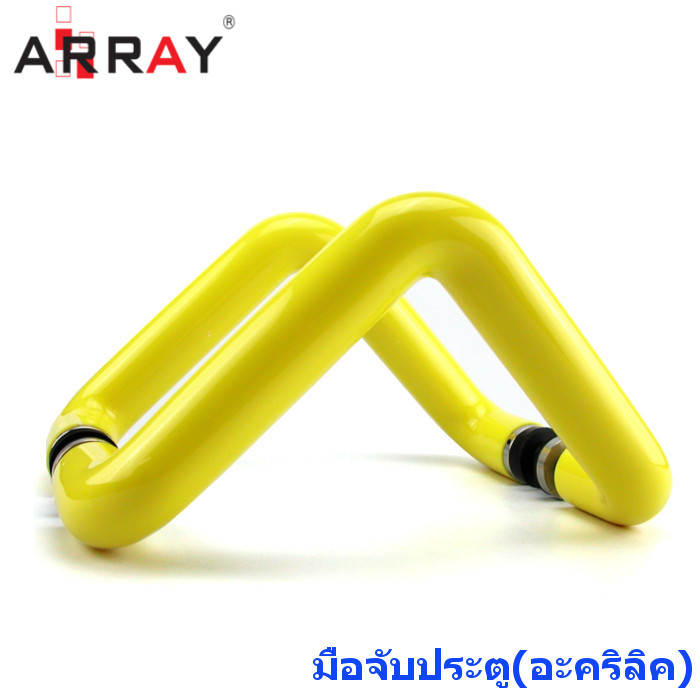มือจับประตู 3032 สีเหลือง