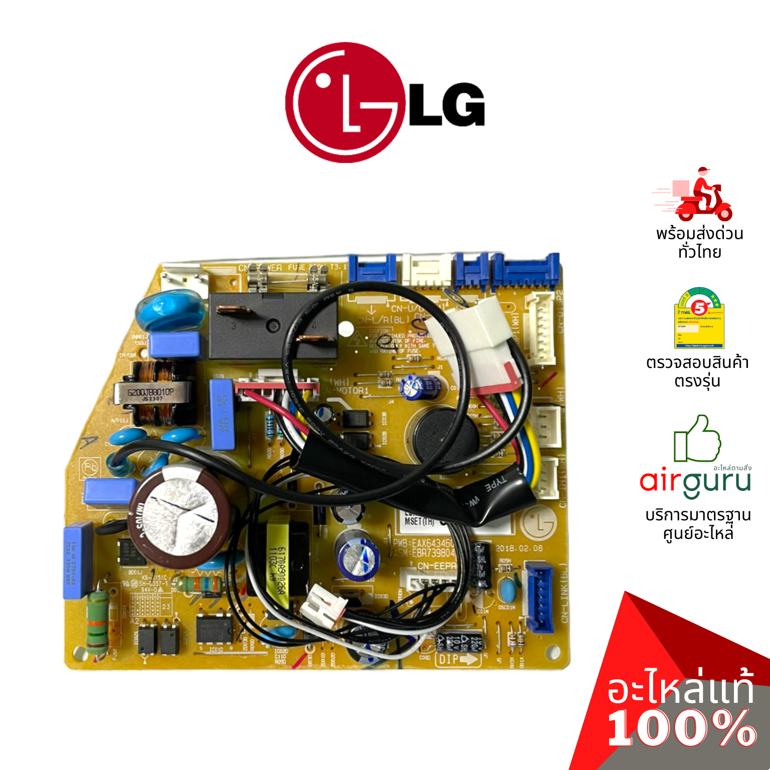 แผงวงจรคอยล์เย็น LG รหัส EBR76244903 (EBR76244901,EBR76244902,AGF30581708) PCB ASSEMBIY,MAIN แผงบอร์ดแอร์ เมนบอร์ด อะไหล่แอร์ แอลจี ของแท้