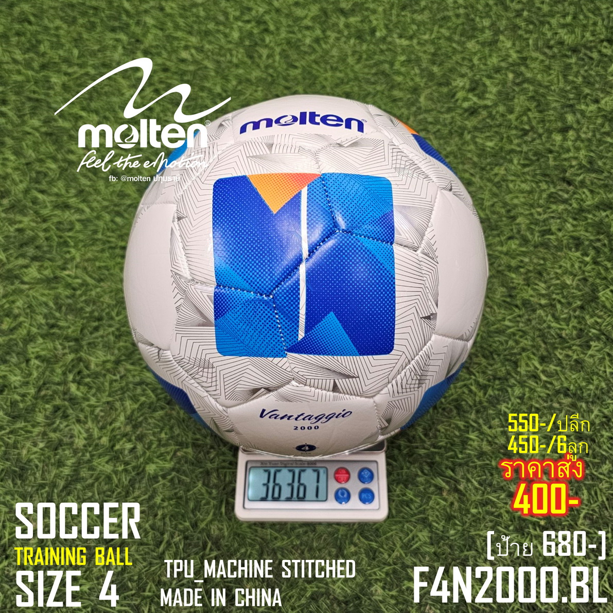 molten F4N2000 Sz4 TPU เย็บเครื่อง