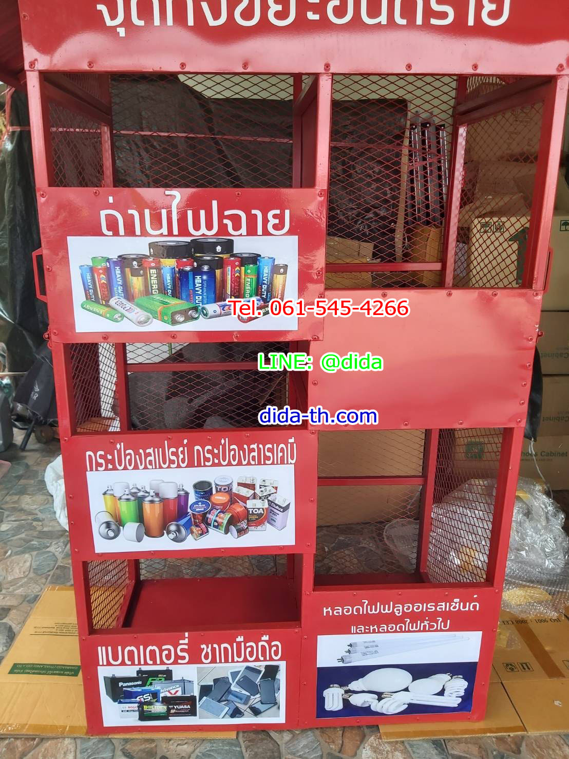 ตะแกรงวางถังขยะแยกประเภทรูปบ้าน 3 ชั้น