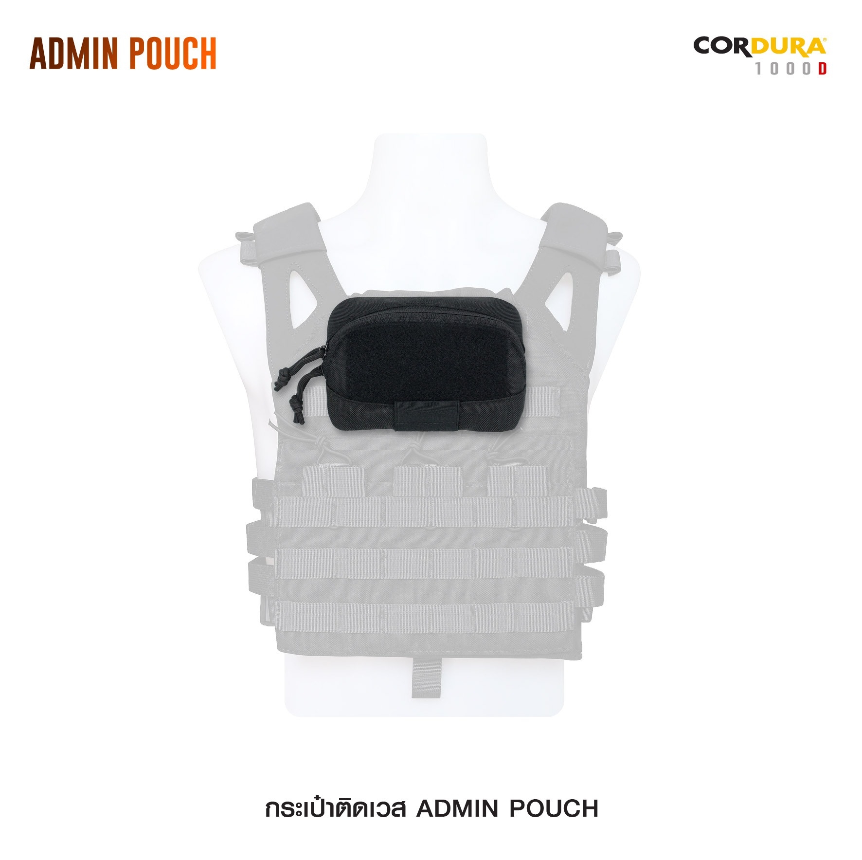 กระเป๋าติดเวส Admin pouch (K0150)
