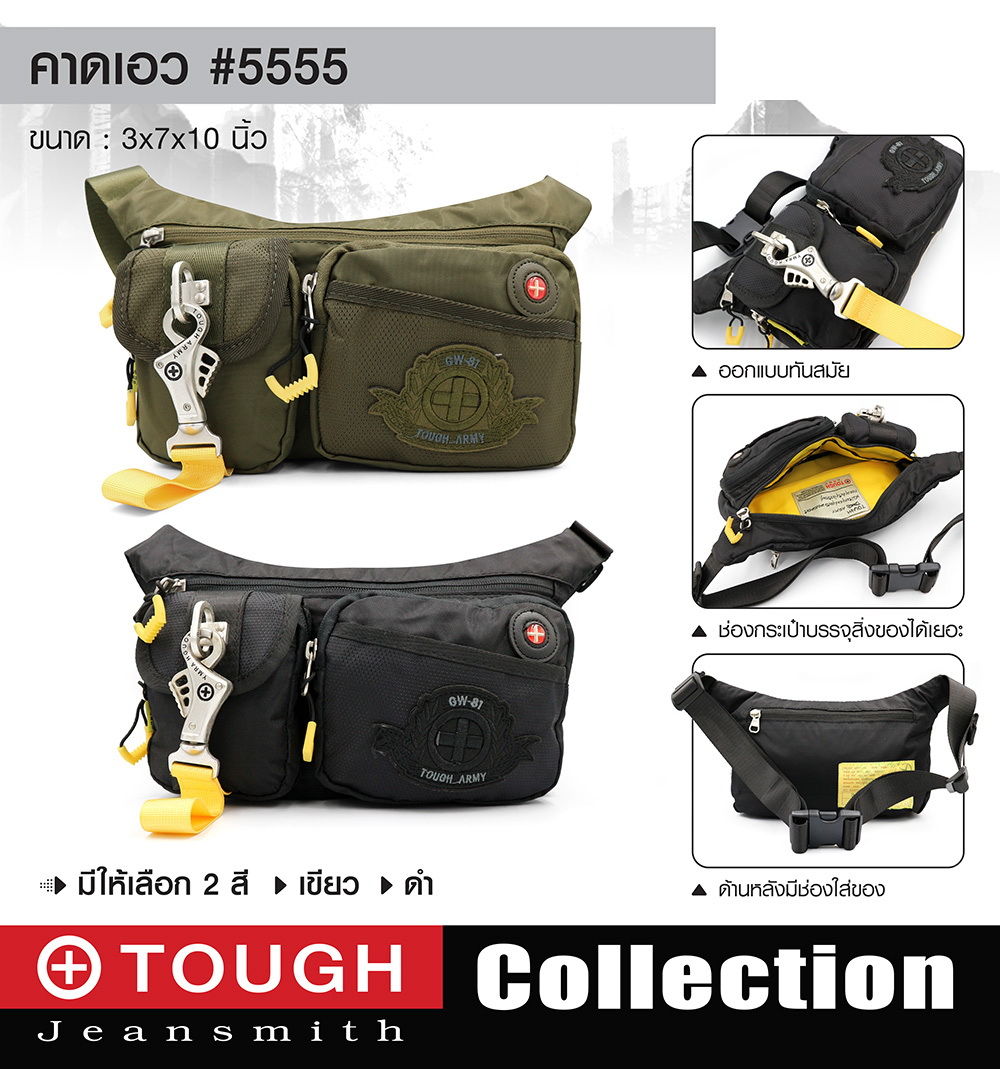 คาดเอว TOUGH #5555 (KO290)