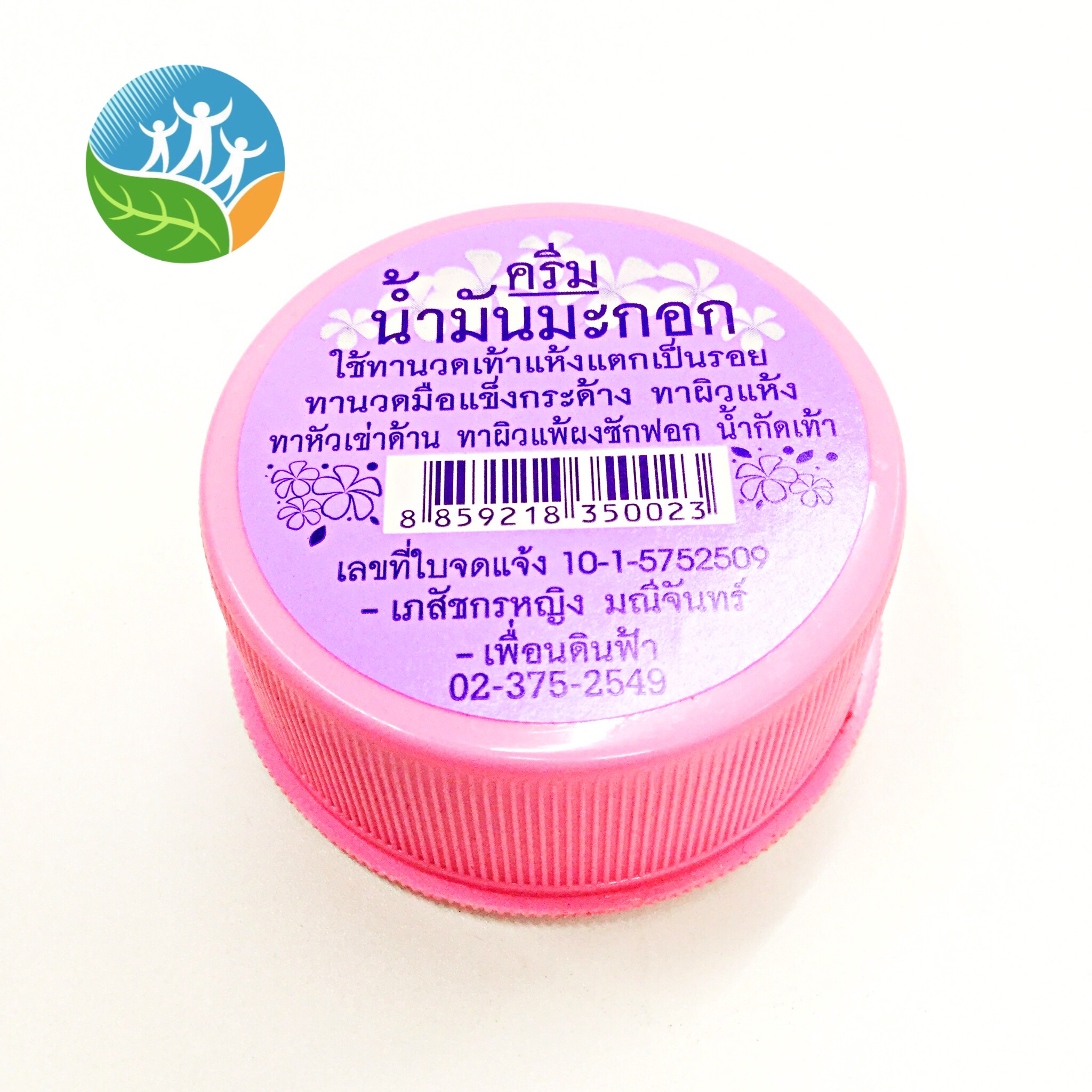 [เพื่อนดินฟ้า] ครีมน้ำมันมะกอก บำรุงส้นเท้าและฝ่ามือ เภสัชกรหญิง มณีจันทร์