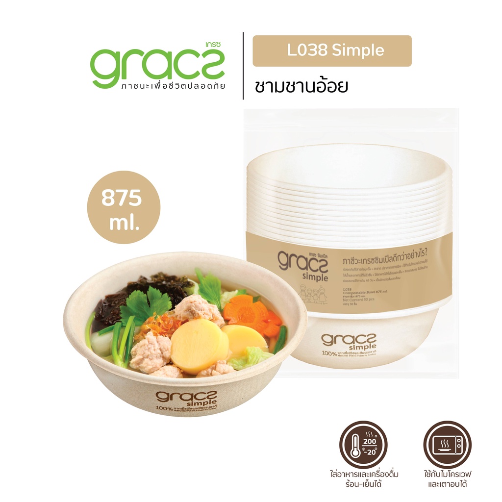 ชามใส่อาหาร Gracz 875 ml . ขนาด 170x59.6 mm. 100 ชิ้น รหัสสินค้า : 005692