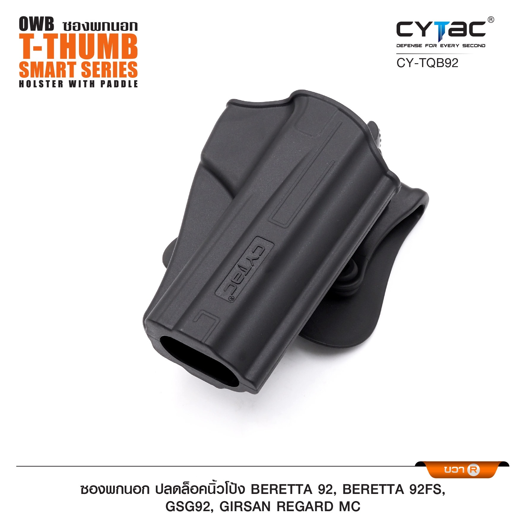 CYTAC ซองพกนอก ปลดล็อคนิ้วโป้ง รุ่น Beretta 92, Beretta 92FS,GSG92, Girsan Regard MC (K0650)