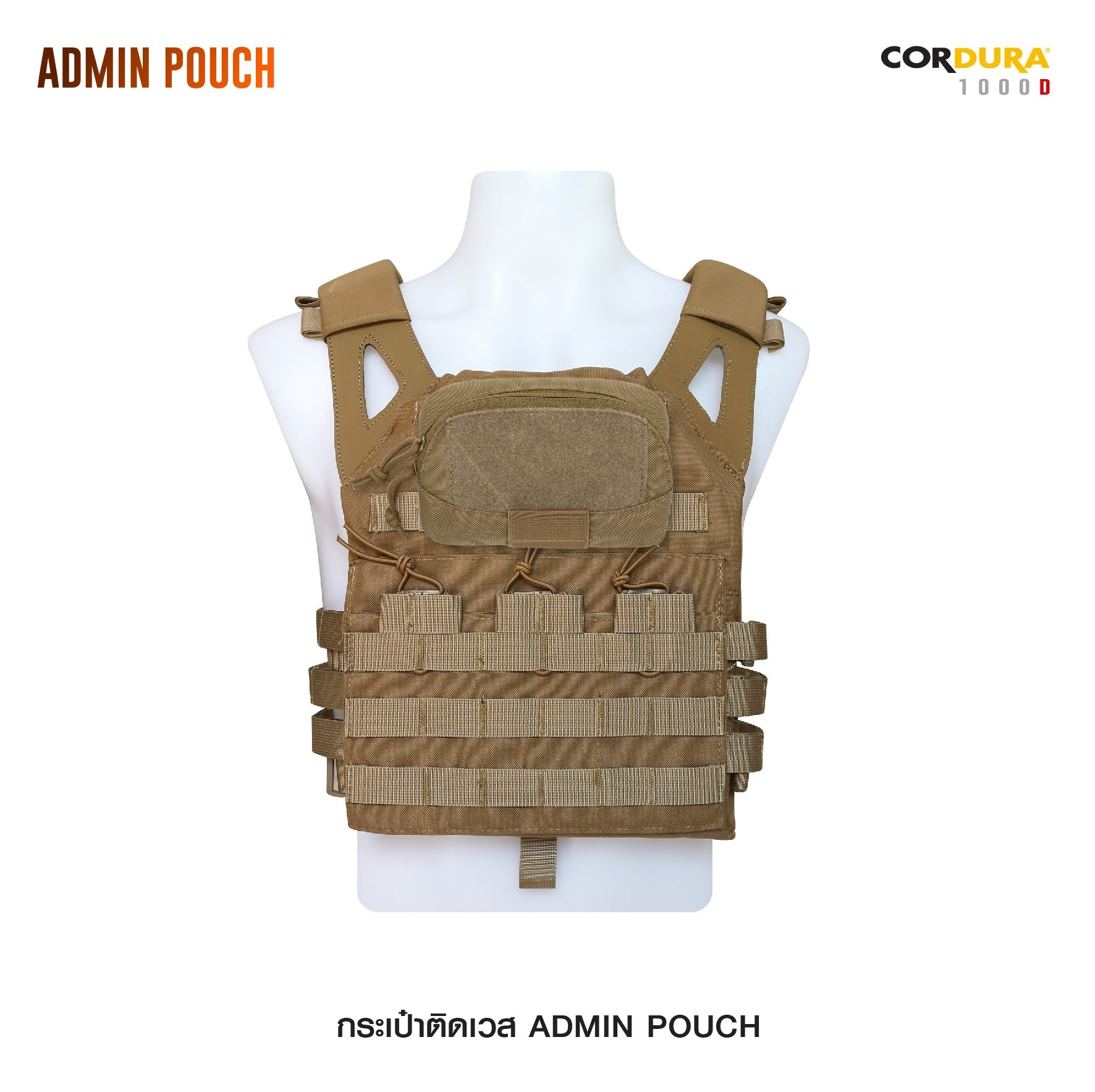 กระเป๋าติดเวส Admin pouch (K0150)