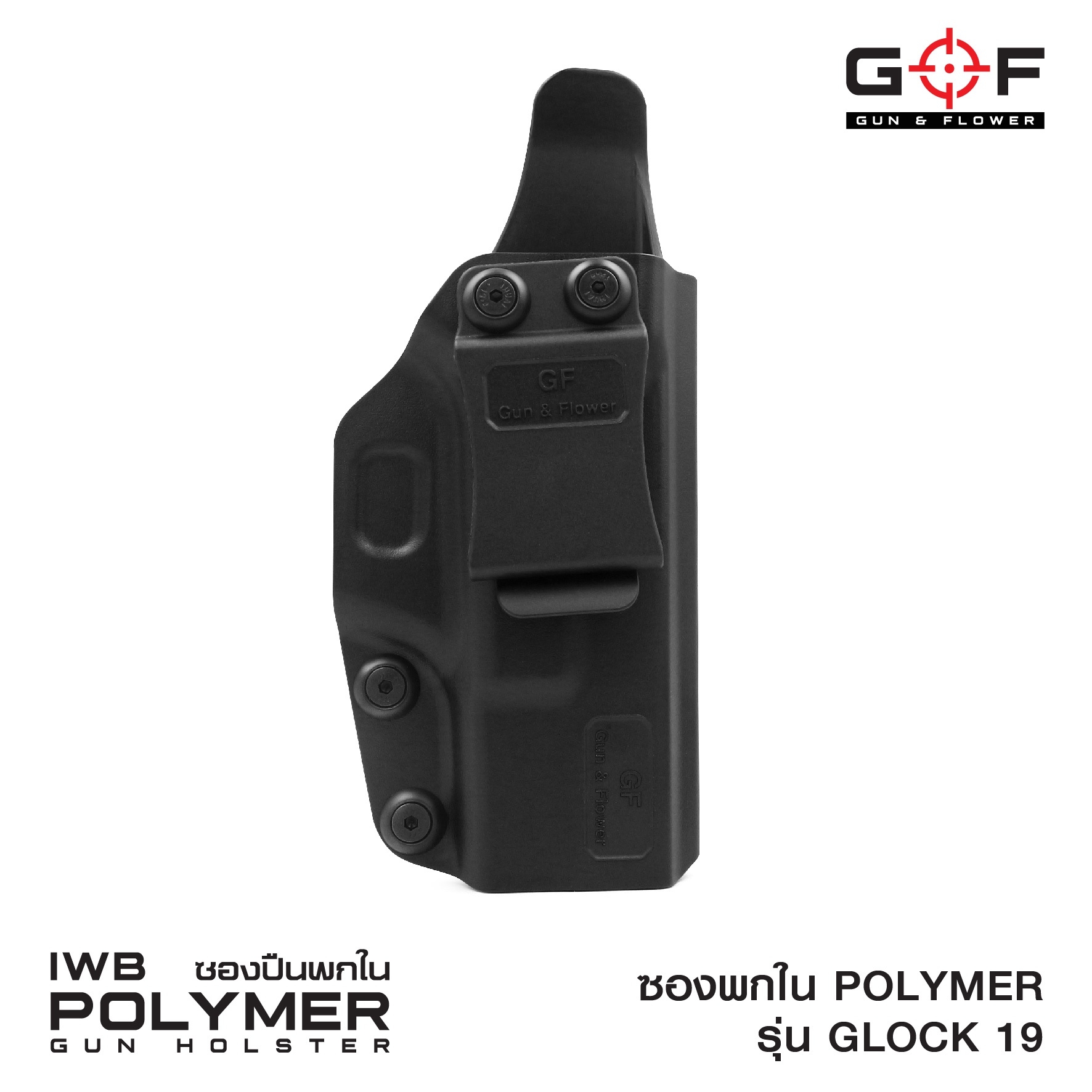 ซองปืนพกใน Polymer Glock 19 (K300)