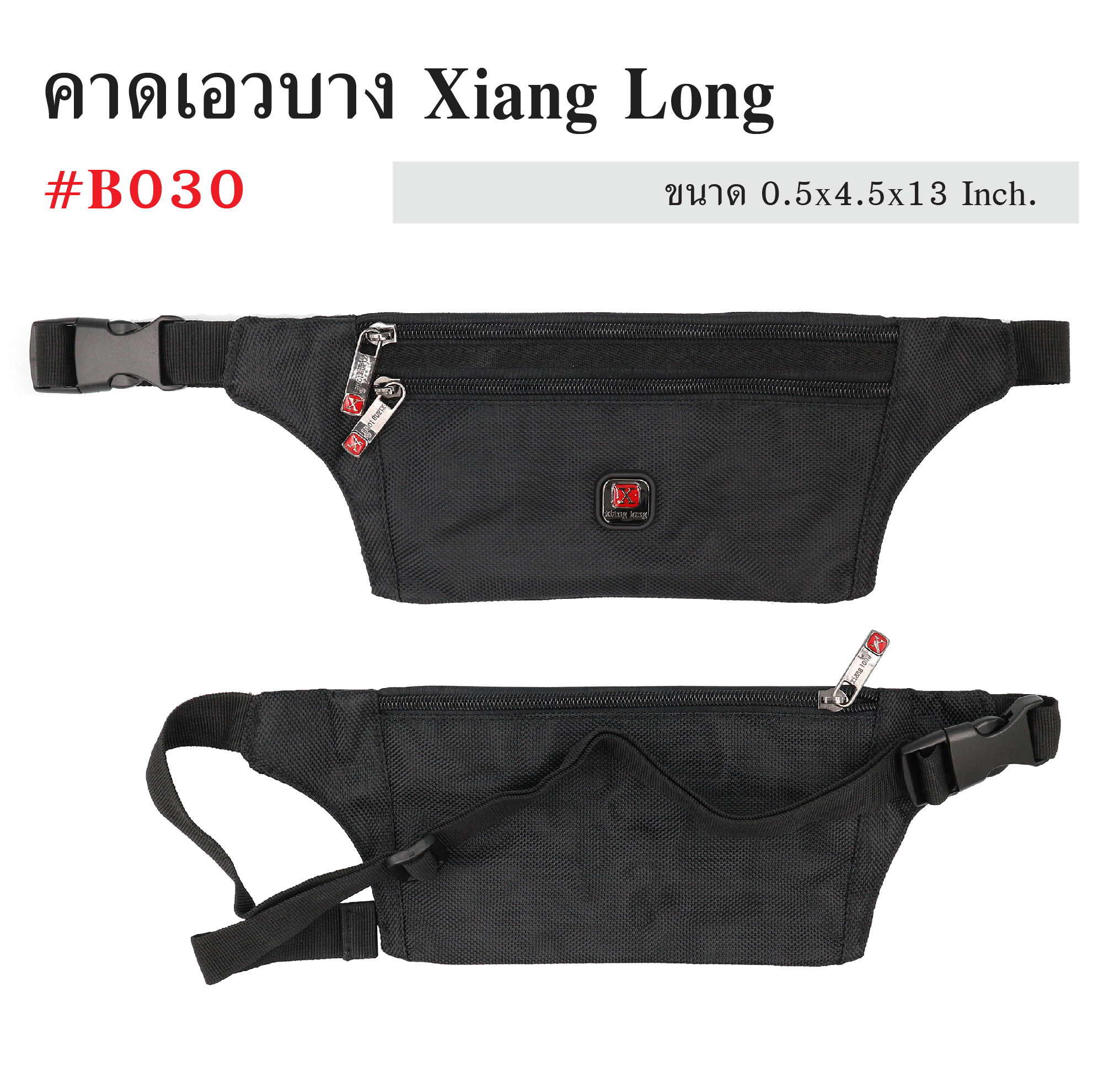 คาดเอวบาง Xiang Long #B030 (KO110)