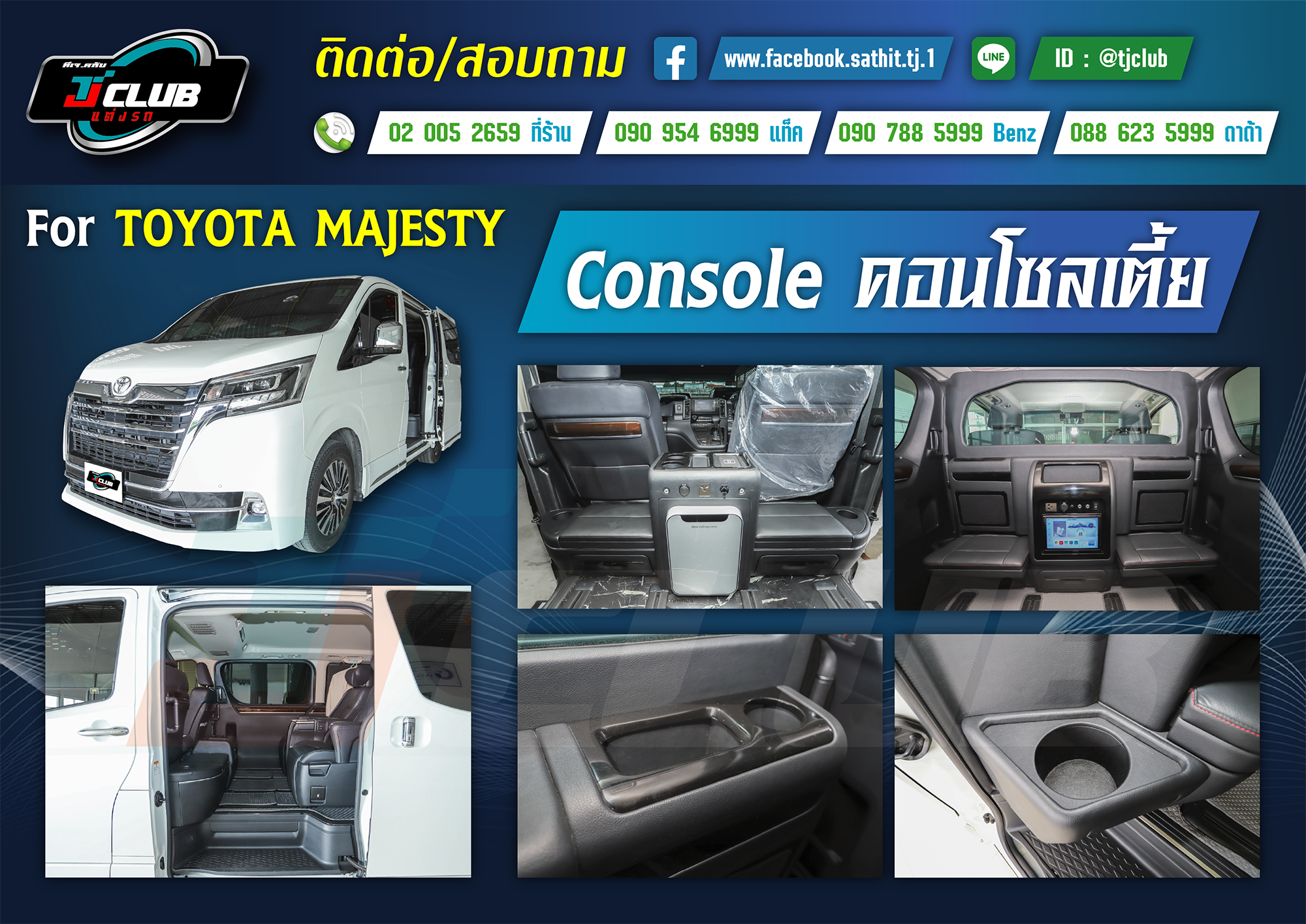 Console คอนโซลเตี้ย