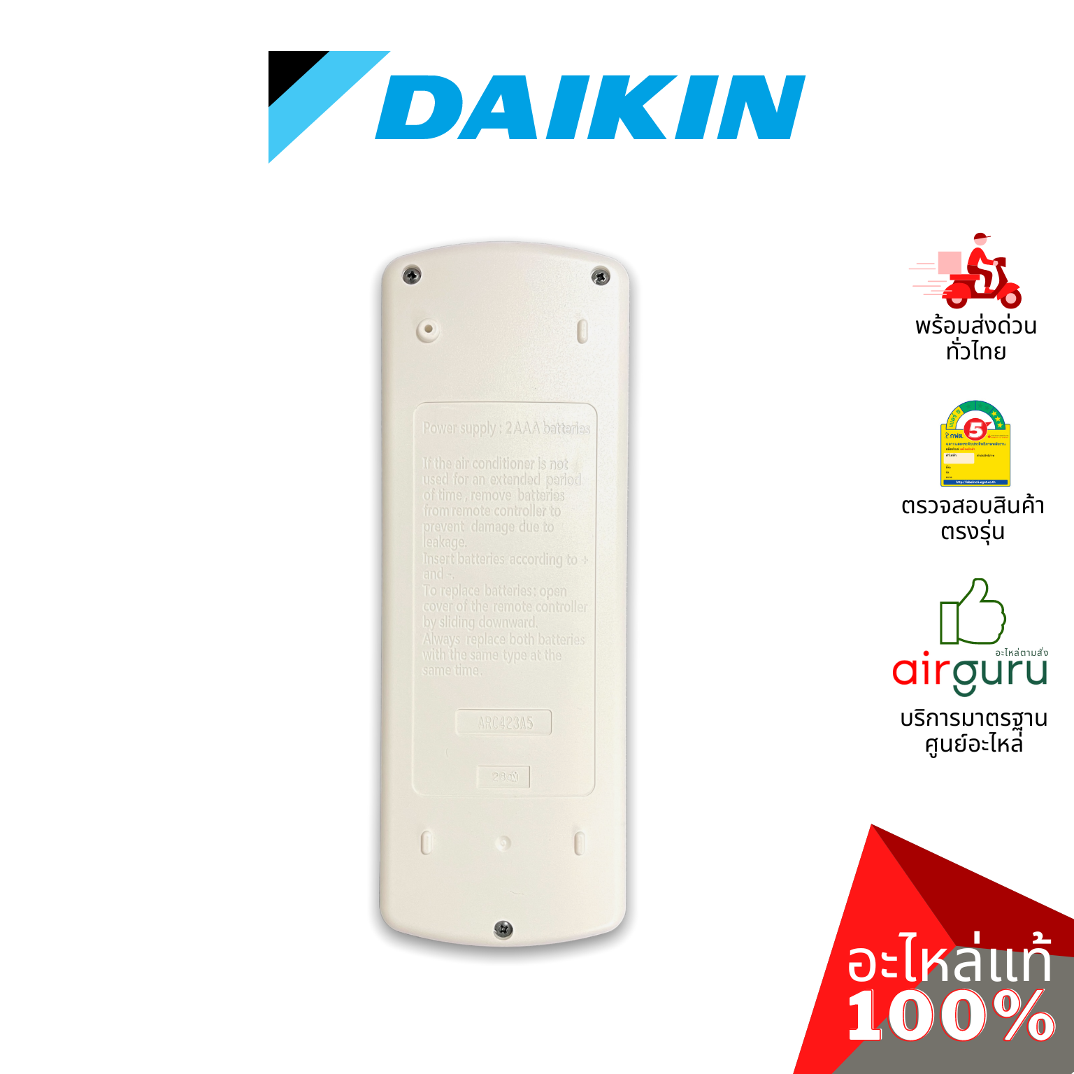 Daikin รหัส 1655326 REMOTE CONTROL รีโมทแอร์ รีโมทคอนโทรล (ฝาหลัง ARC423A5) อะไหล่แอร์ ไดกิ้น ของแท้