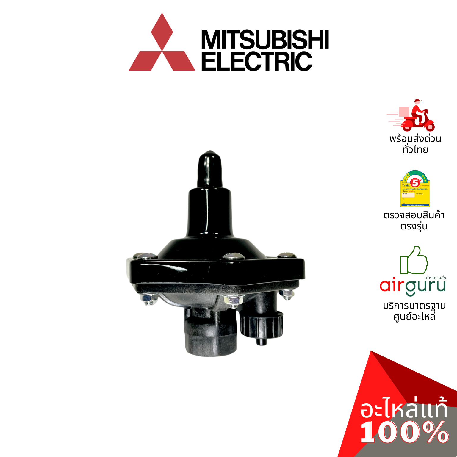 Mitsubishi รหัส H02301Q00 A/C ASSY จานบิน แอร์ชาร์จเจอร์ ตัวอัดอากาศ ตัวเติมอากาศ อัตโนมัติ อะไหล่ ปั๊มน้ำ มิตซูบิชิอิเล็คทริค ของแท้