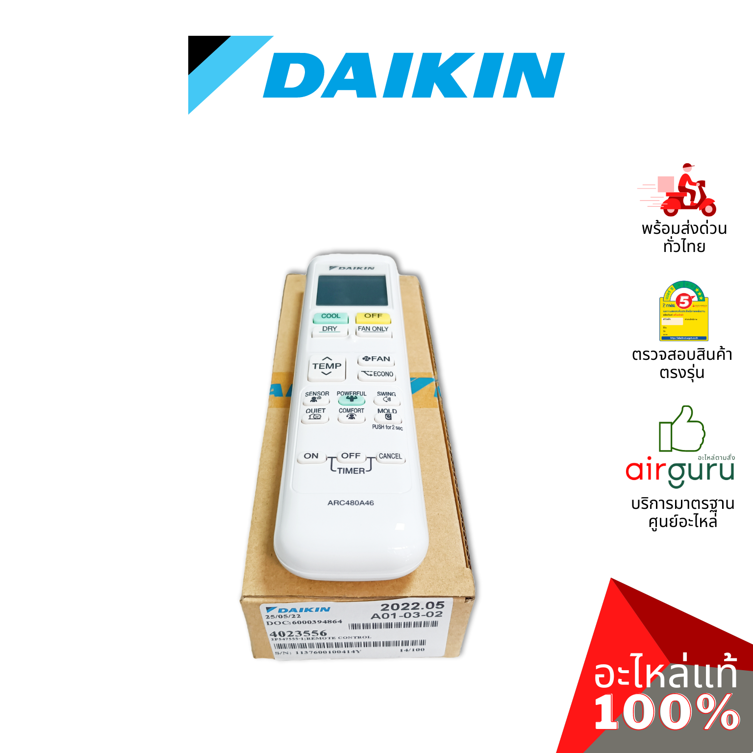 รีโมทแอร์ Daikin รหัส 4023556 ** REMOTE CONTROL ( ARC480A46 ) รีโมทคอนโทรล อะไหล่แอร์ ไดกิ้น ของแท้