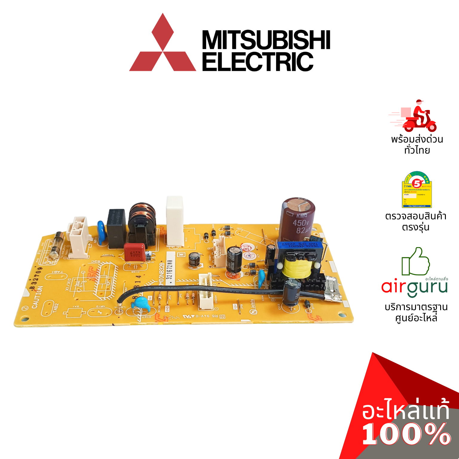 แผงวงจรคอยล์เย็น Mitsubishi Electric รหัส E22T66440 POWER P.C. BOARD แผงบอร์ดแอร์ เมนบอร์ด คอยล์เย็น อะไหล่แอร์ มิตซูบิชิอิเล็คทริค ของแท้