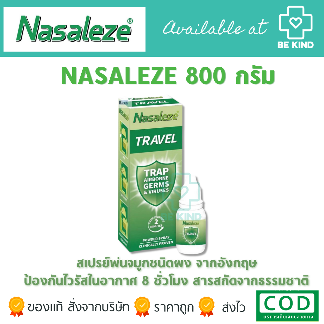 Nasaleze Travel สเปรย์พ่นจมูกชนิดผง สำหรับป้องกันไข้หวัด [ขนาด 800 มก.]