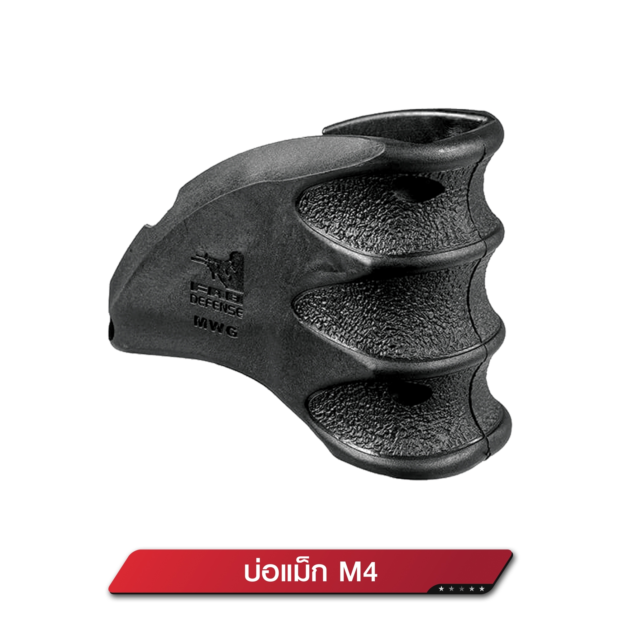 บ่อแม็ก M4 (K0130)