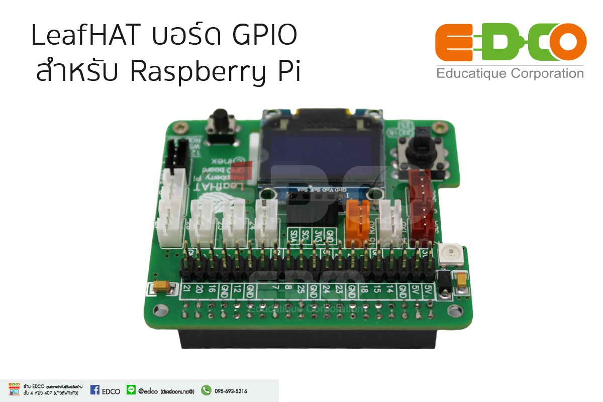 LeafHAT บอร์ด GPIO สำหรับ Raspberry Pi