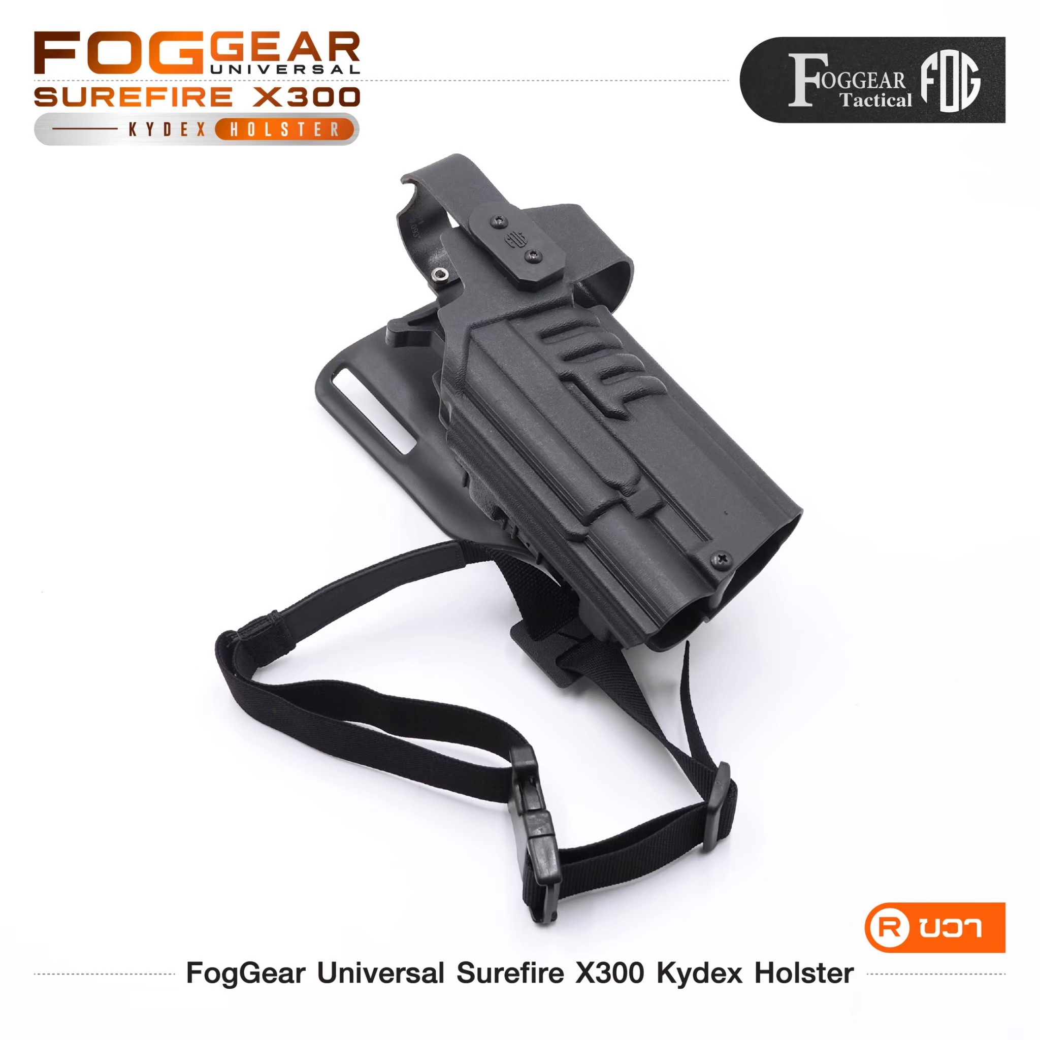 FogGear Universal Surefire X300 Kydex Holster (K2790)