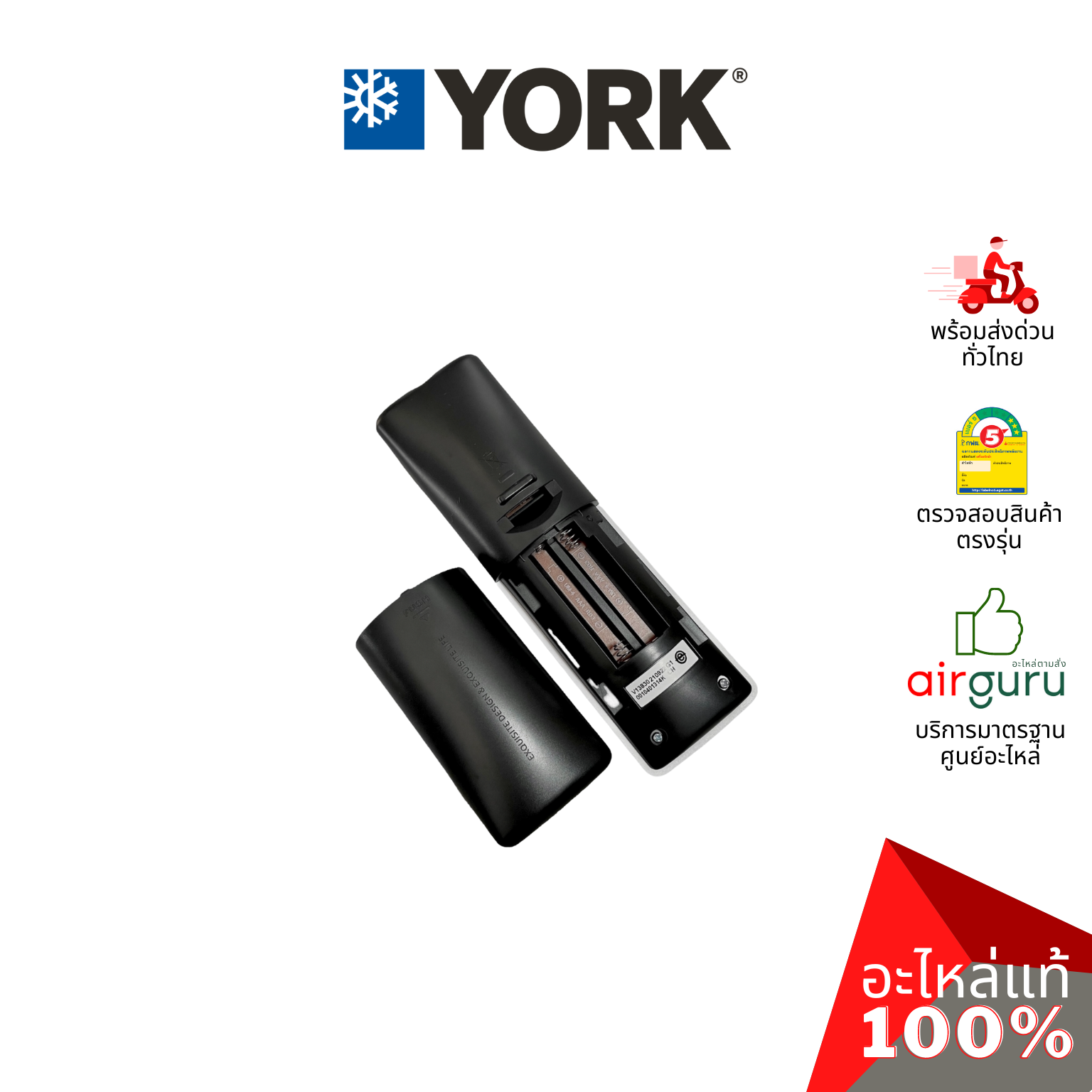รีโมทแอร์ York รหัส 001H0401314KN REMOTE CONTROL รีโมทคอนโทรล อะไหล่แอร์ ยอร์ค ของแท้