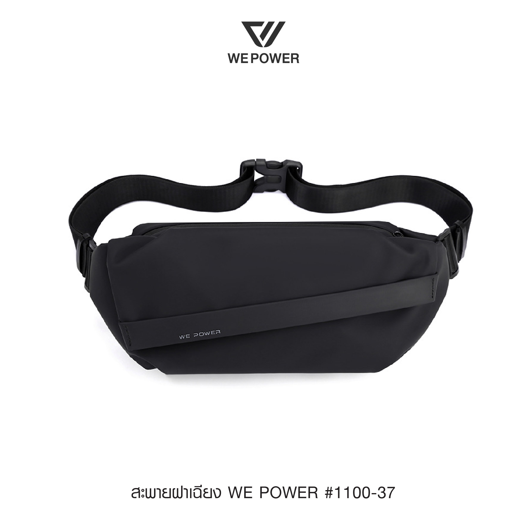 สะพาย ฝาเฉียง We Power #1100-37 (K0210)