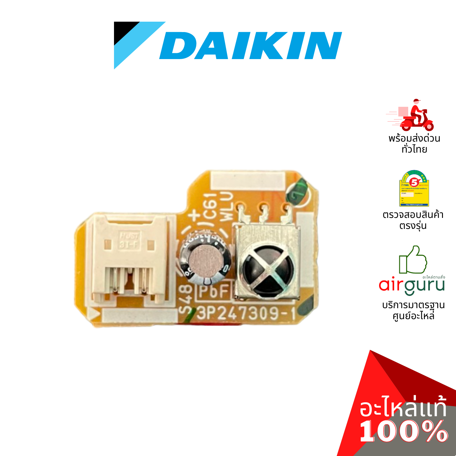 แผงรับสัญญาณรีโมท Daikin รหัส 4005659 (L) PRINTED CIRCUIT(DISPLAY) บอร์ดดิสเพล อะไหล่แอร์ ไดกิ้น ของแท้