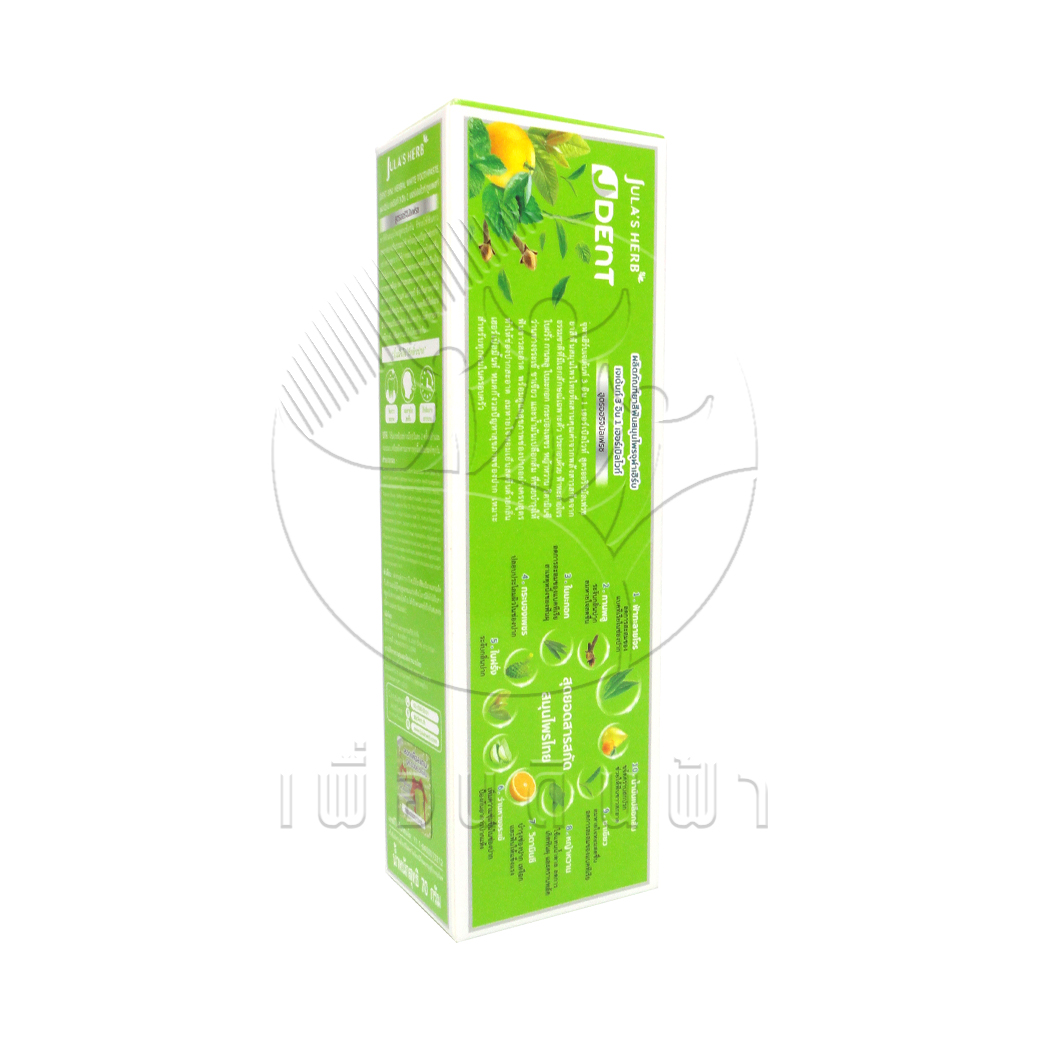 [จุฬาเฮิร์บ] 3in1 ยาสีฟันสมุนไพร เฮอร์เบิลไวท์ 70 กรัม (ผสม10สมุนไพรเข้มข้นในหลอดเดียว)