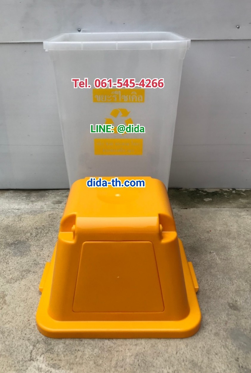 ถังขยะ กทม. ถังใส ฝาสี พร้อมฝาครอบทรงสูง 120 ลิตร