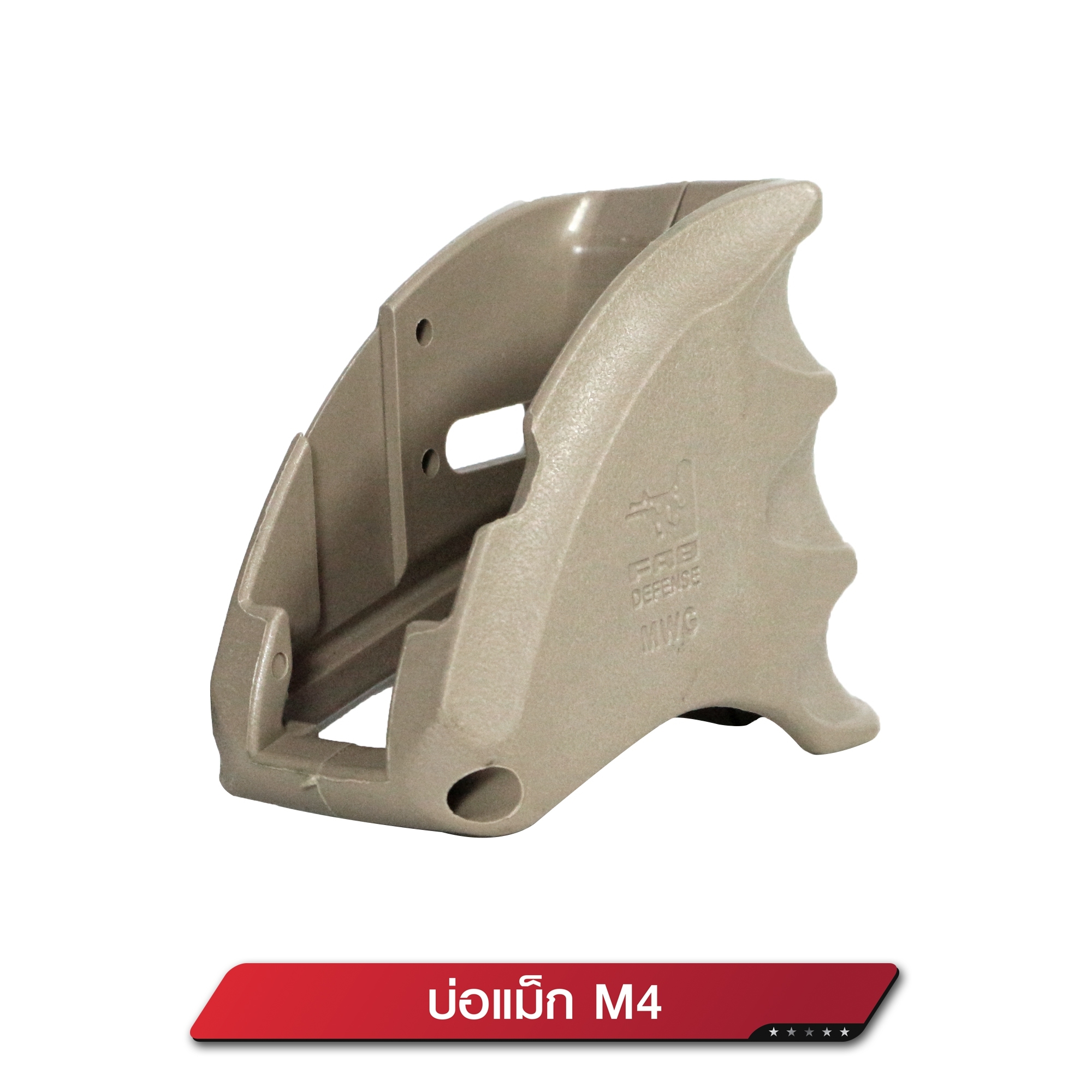 บ่อแม็ก M4 (K0130)