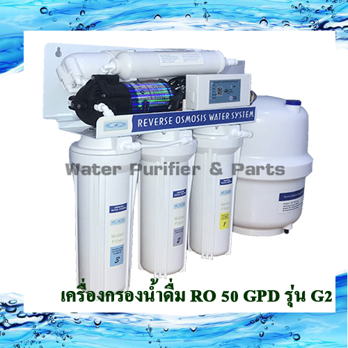 เครื่องกรองน้ำดื่ม Ro 5 ขั้นตอน รุ่น RO 50 G-2 with digital