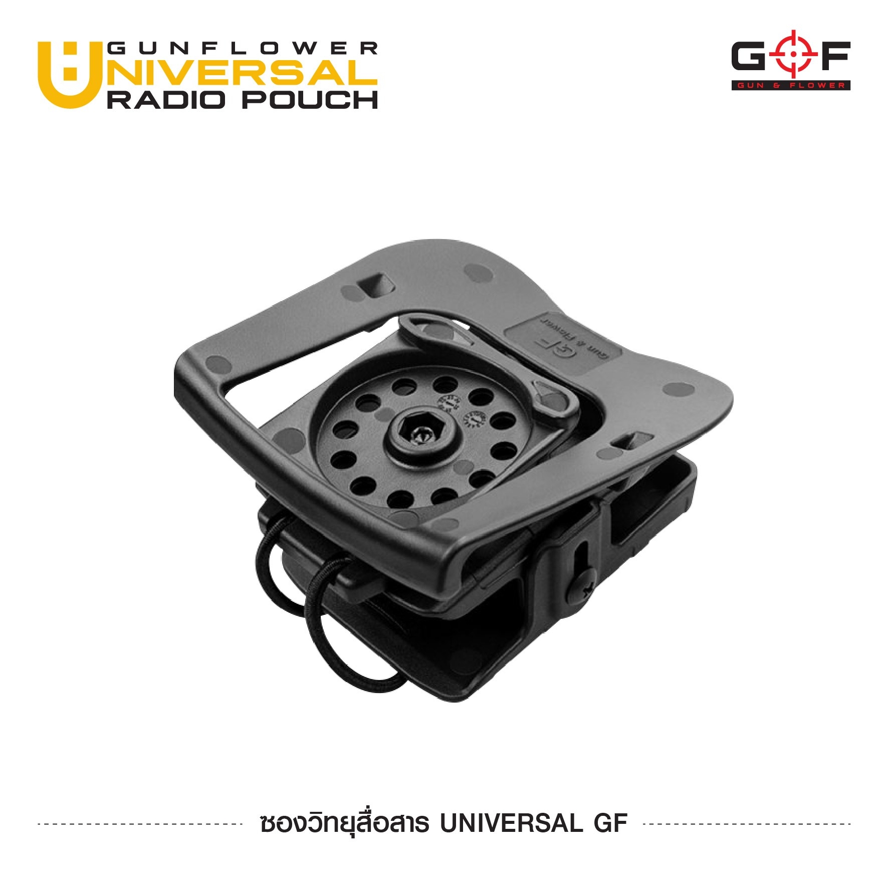 ซองวิทยุสื่อสาร Universal GF (K0320)