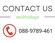 contact us สอบถามข้อมูล Call : 089-446-9965, 098-910-4955 Line ID : @apairguru