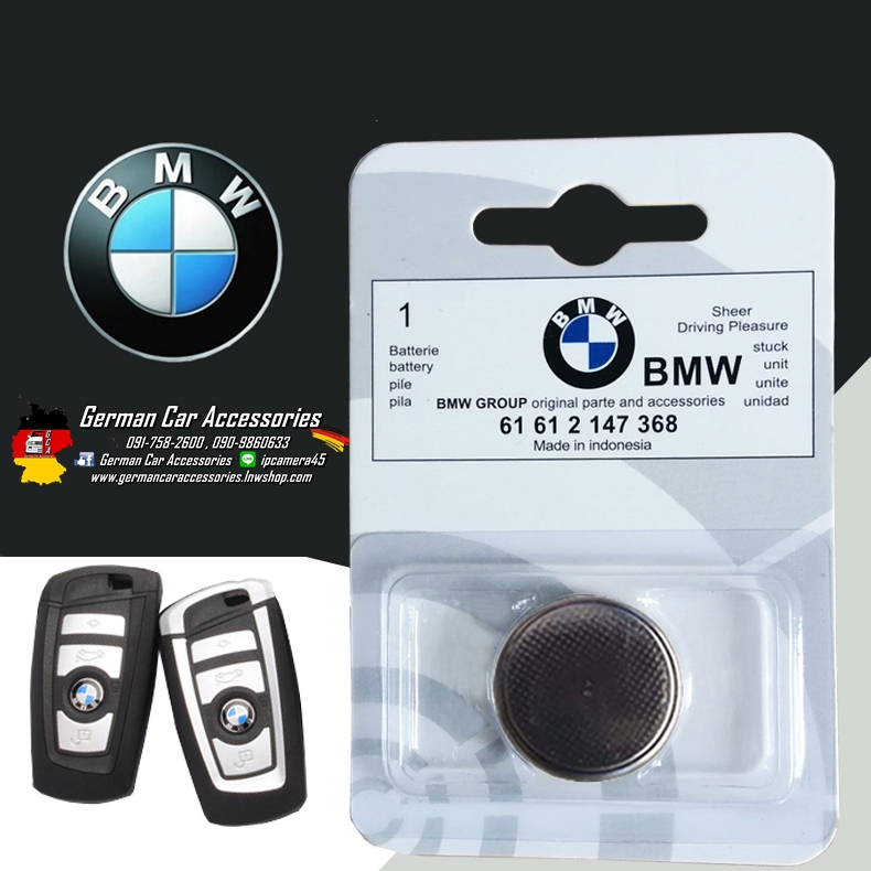 ถ่านกุญแจรีโมท BMW