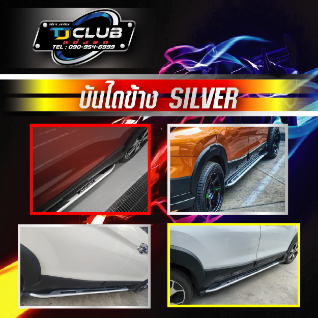 บันไดข้าง Xpander สี silver