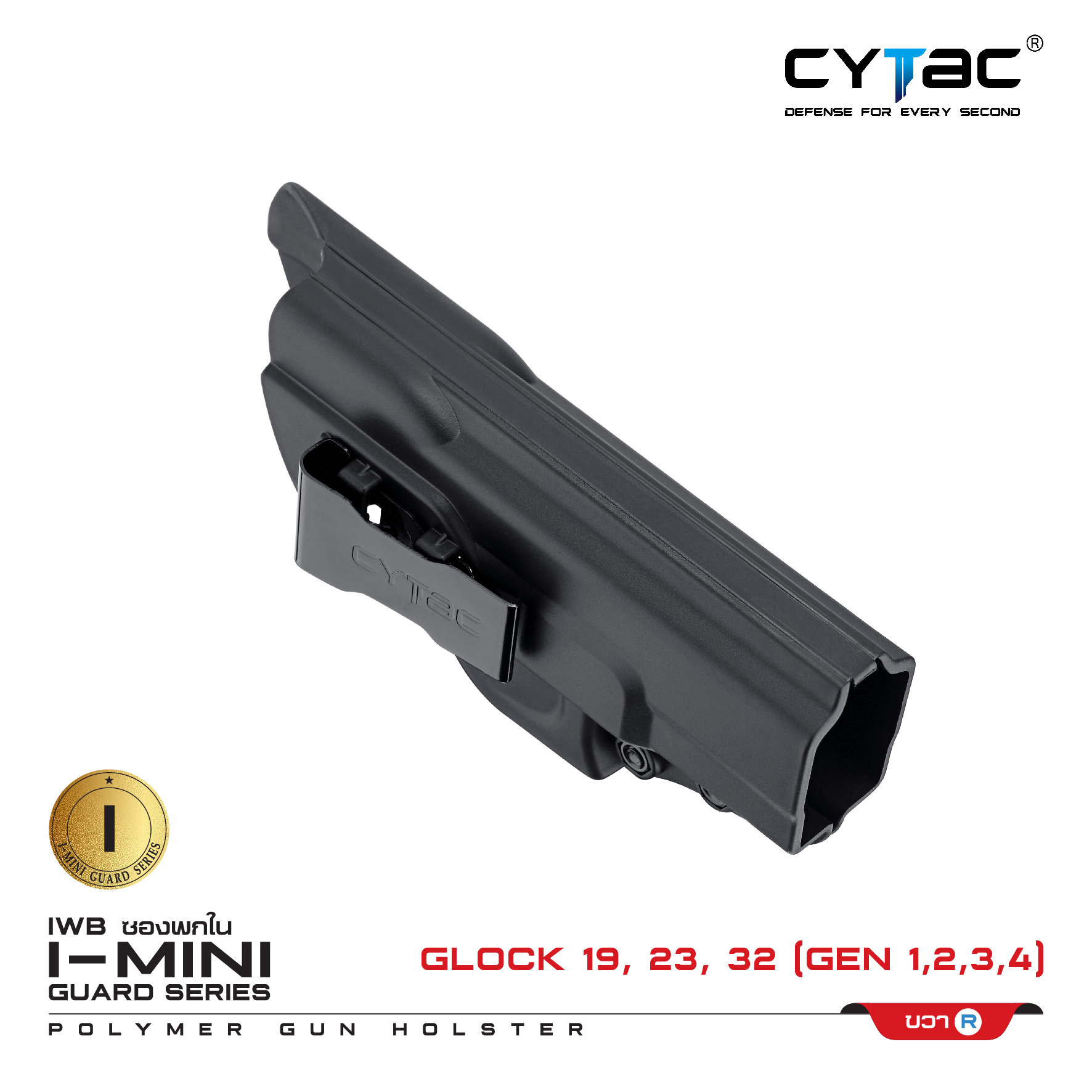 CYTAC ซองพกใน Polymer รุ่น GLOCK 19,23,32 (K0400)