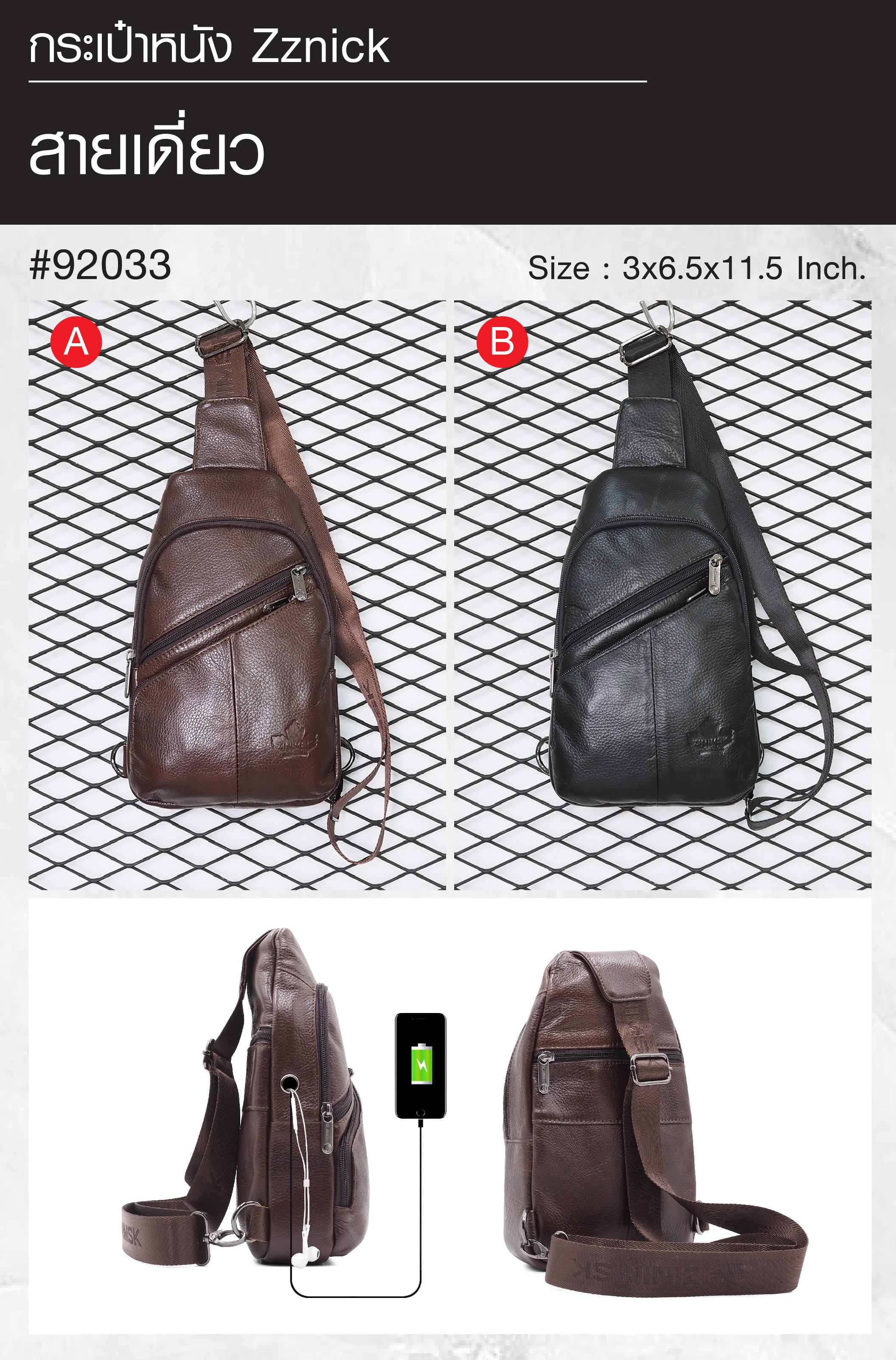 สายเดี่ยว หนัง Zznick #92033 (K0390)