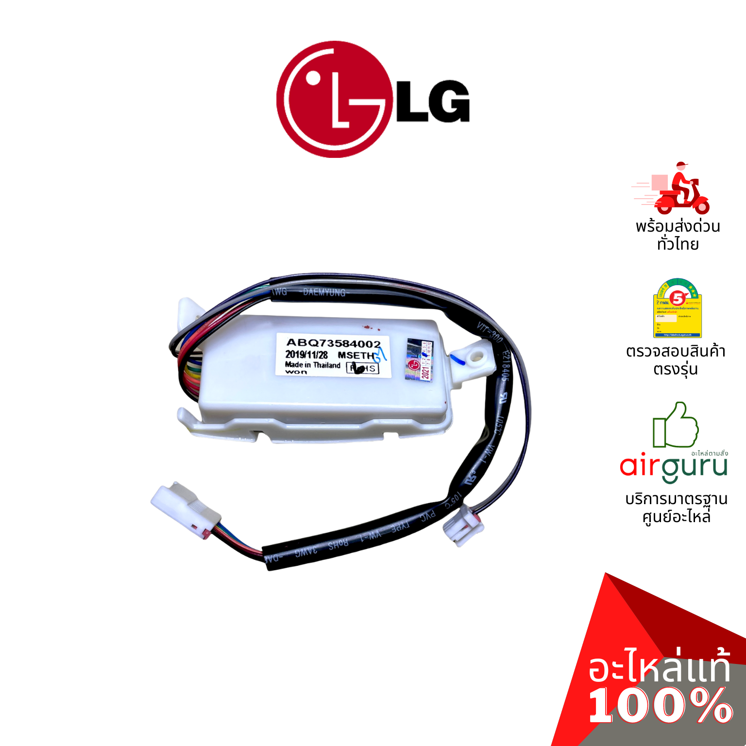 แผงรับสัญญาณรีโมท LG รหัส ABQ73584002 (AGF30581604) CASE ASSEMBLY,INDOOR บอร์ดดิสเพล อะไหล่แอร์ แอลจี ของแท้
