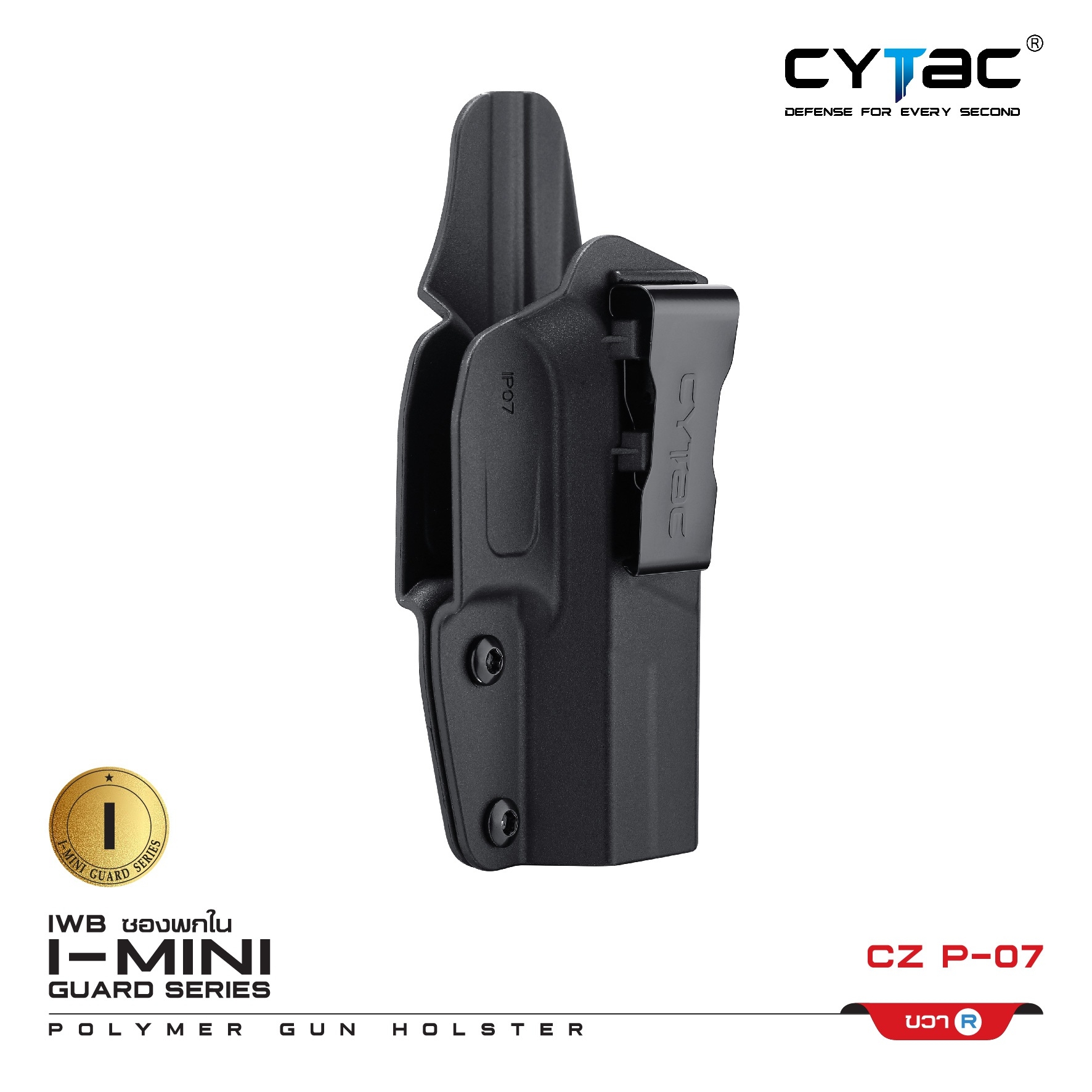 CYTAC ซองพกใน Polymer รุ่น CZ P-07 (K0400)