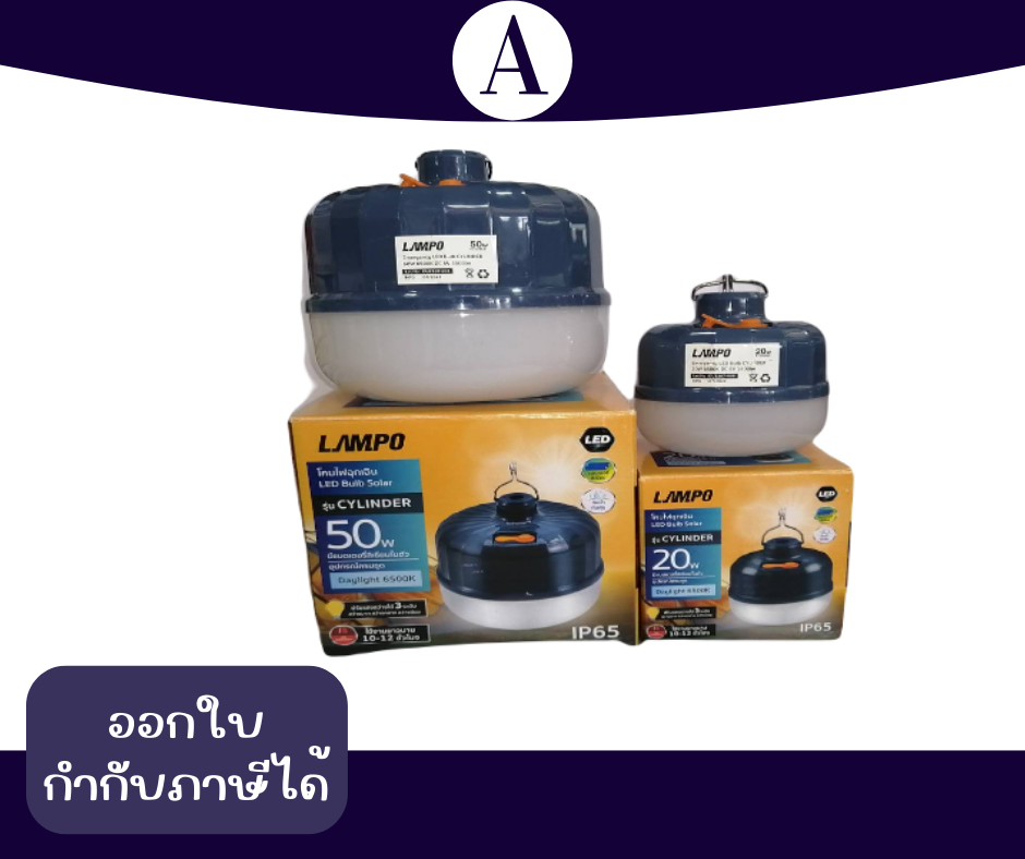 โคมไฟไร้สายปรับได้3ระดับ พร้อมตะขอเกี่ยว