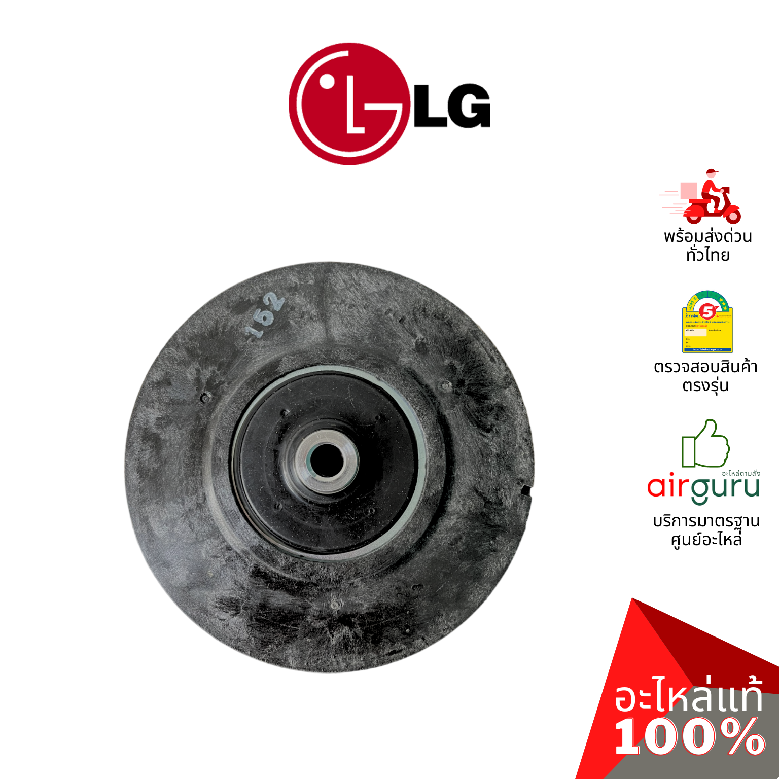 ใบพัดลมคอยล์เย็น LG รหัส ADP73513403 (ADP73513409) FAN ASSEMBLY,CROSS FLOW ใบพัดลมโพรงกระรอก โบว์เวอร์ อะไหล่แอร์ แอลจี ของแท้
