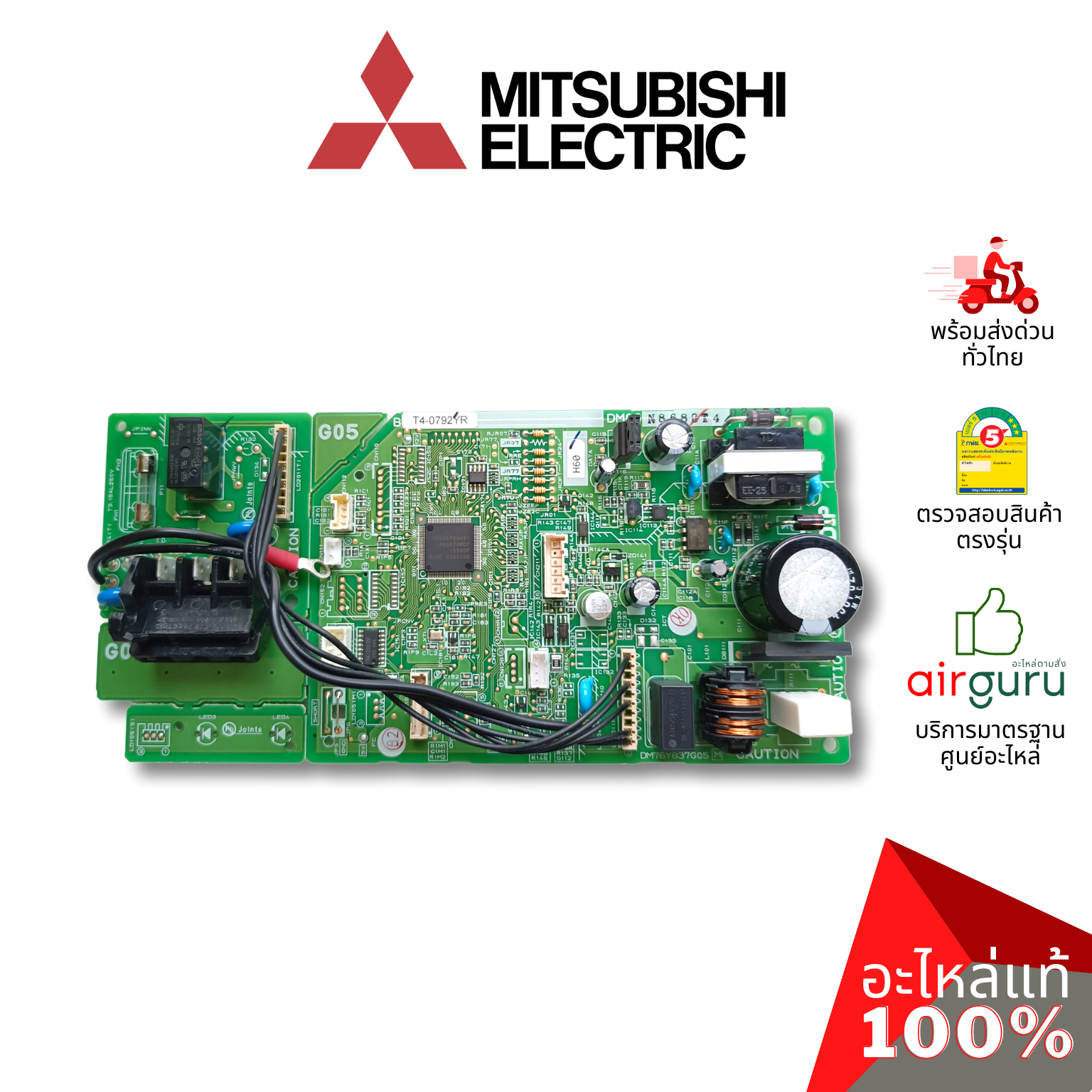 แผงวงจรคอยล์เย็น Mitsubishi Electric รหัส E22H35452 ** CONTROL P.C.BOARD แผงบอร์ดแอร์ เมนบอร์ด คอยล์เย็น อะไหล่แอร์ มิตซูบิชิอิเล็คทริค ของแท้