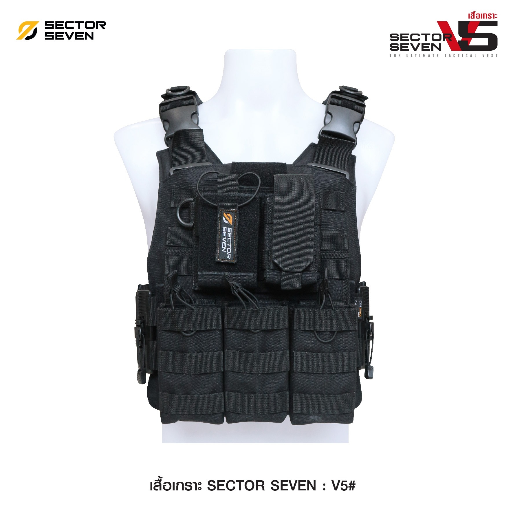 เสื้อเกราะ Sector Seven #V5 (K01950)