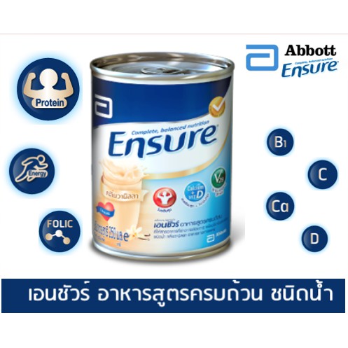 ENSURE LIQUID 250 ML เอนชัวร์ (แบบน้ำ พร้อมดื่ม) [6 กระป๋อง]