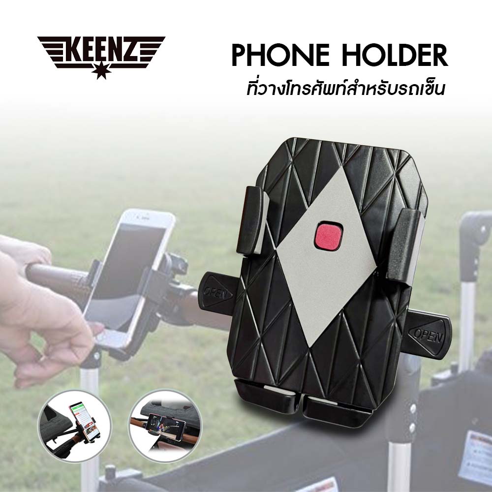 Keenz - Phone Holder (ที่วางโทรศัพท์)