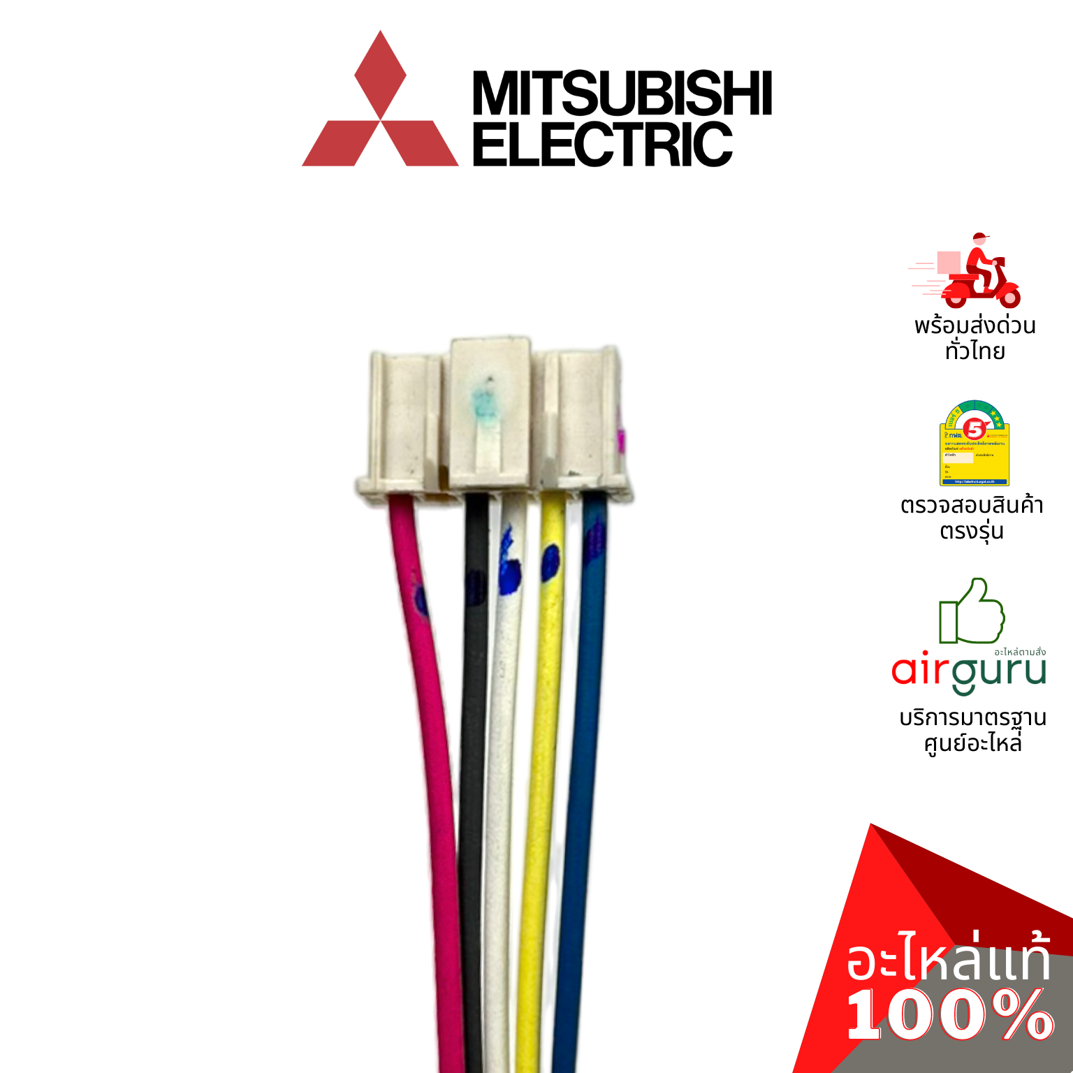 มอเตอร์คอยล์เย็น Mitsubishi Electric รหัส E22C92300 ** INDOOR FAN MOTOR มอเตอร์พัดลม คอยล์เย็น อะไหล่แอร์ มิตซูบิชิอิเล็คทริค ของแท้