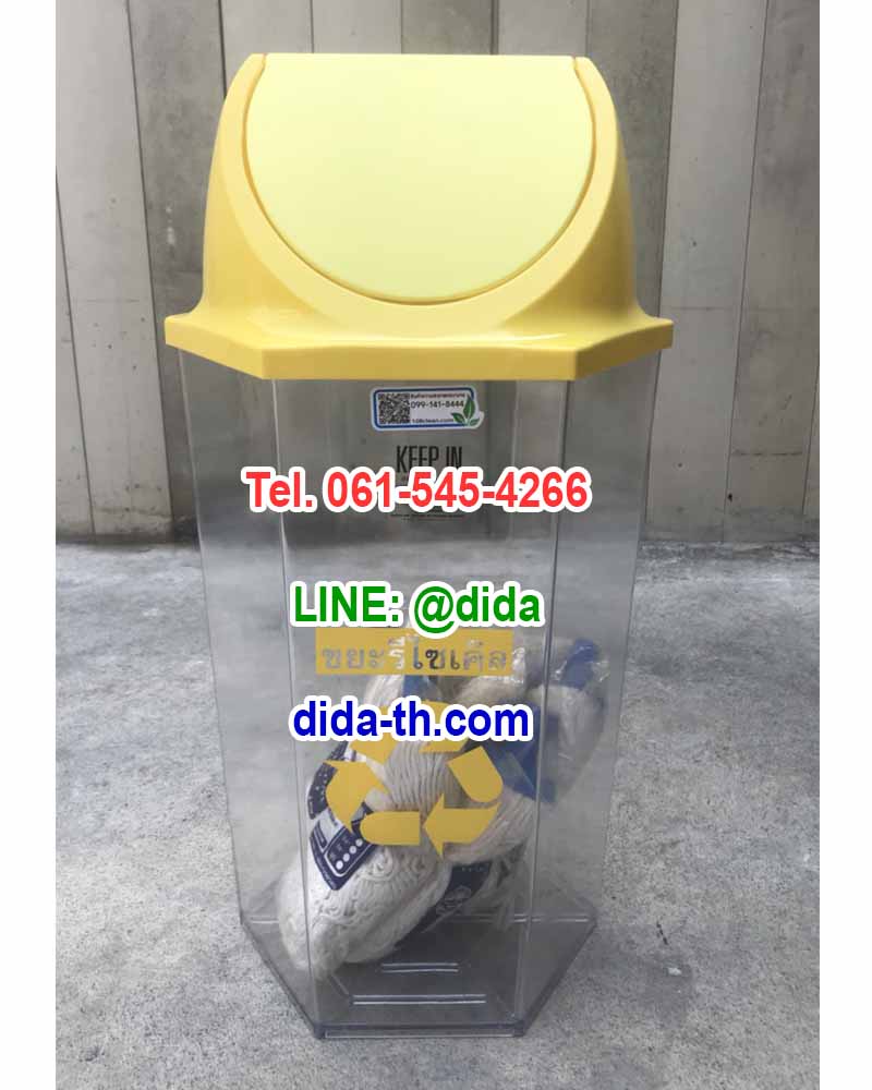 ถังขยะทรงหกเหลี่ยม สีใส ฝาแกว่ง 56 ลิตร