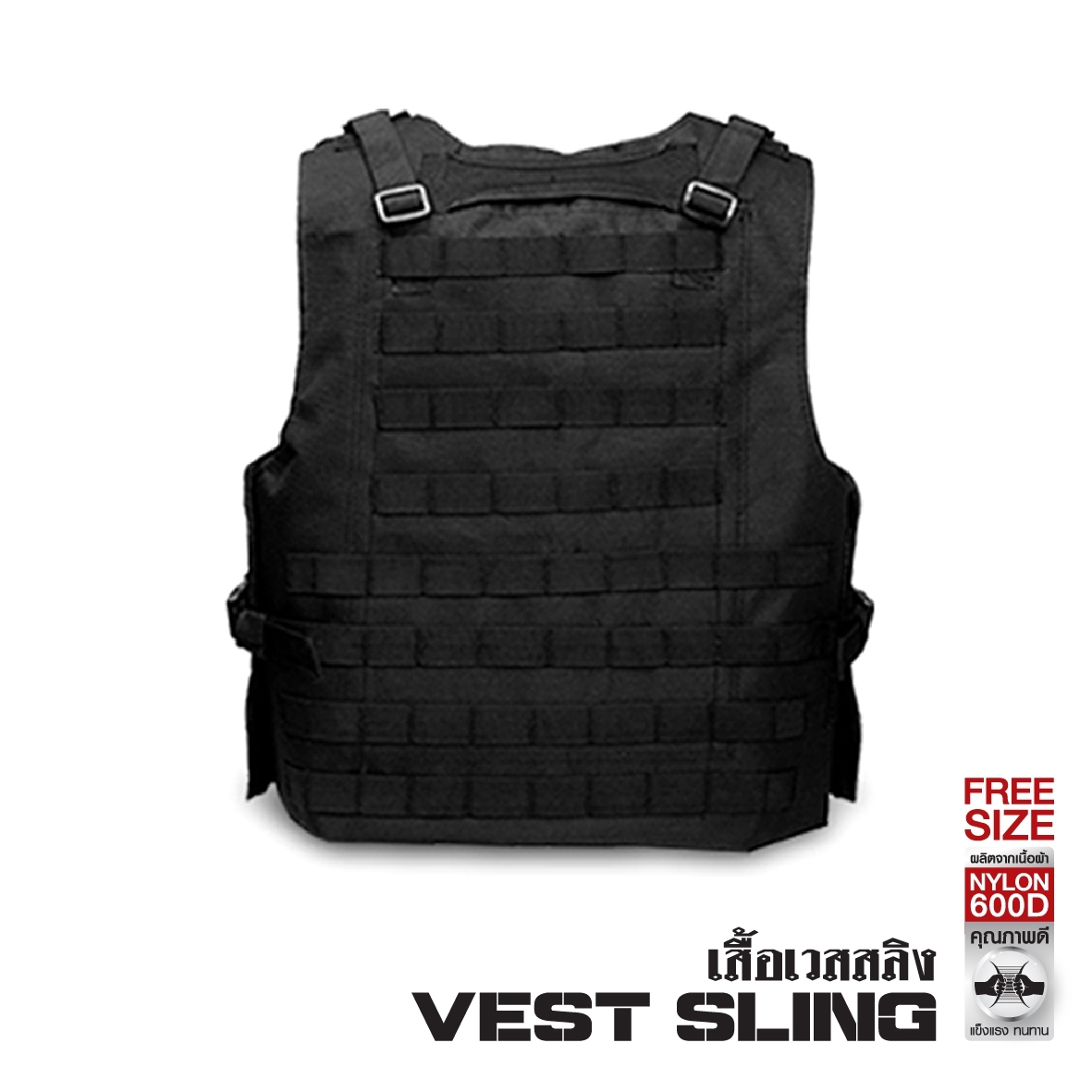 เสื้อ Vest สลิง (K0560)