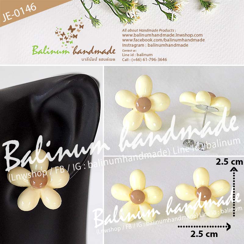 ต่างหูรูปดอกไม้สีครีมและเกสรสีน้ำตาล DIY งานเรซิ่นแท้ 100% โดย บาลีนัมป์แฮนด์เมด แบบก้านเจาะเป็นโลหะ ใส่แบบติดหูดูเก๋และน่ารักมากค่ะ น้ำตาล,ขาว (Brown,White)
