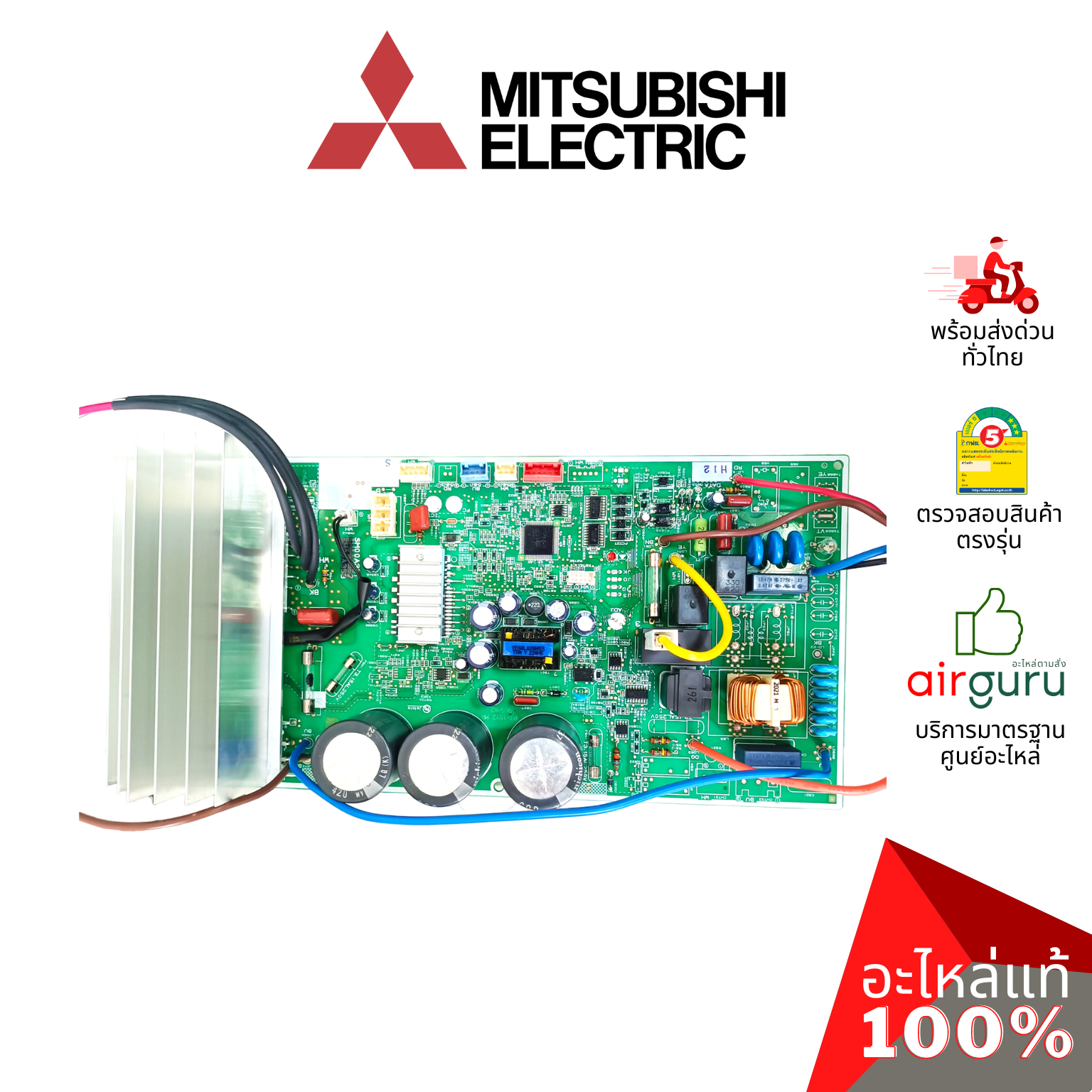 แผงวงจรคอยล์ร้อน Mitsubishi Electric รหัส E2217A451 ** INVERTER P.C. BOARD แผงบอร์ดแอร์ เมนบอร์ด คอยล์ร้อน อะไหล่แอร์ มิตซูบิชิอิเล็คทริค ของแท้
