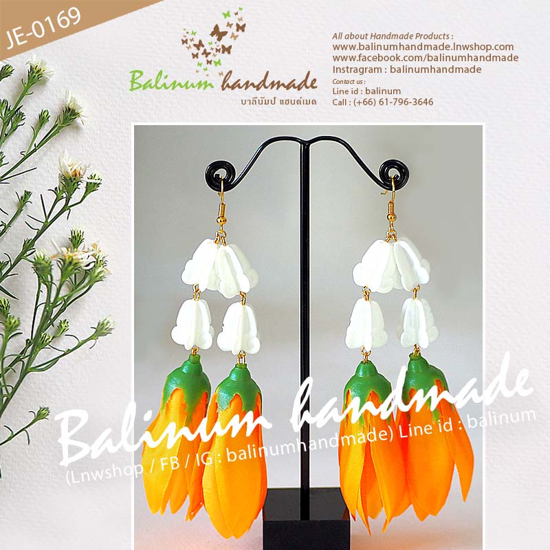 ต่างหูมาลัยอุบะดอกรัก ดอกจำปา โดย บาลีนัมป์แฮนด์เมด ดูเก๋และสวยงามมากค่ะ ส้ม,เหลือง,ขาว,ทอง (Orange,Yellow,White,Gold)
