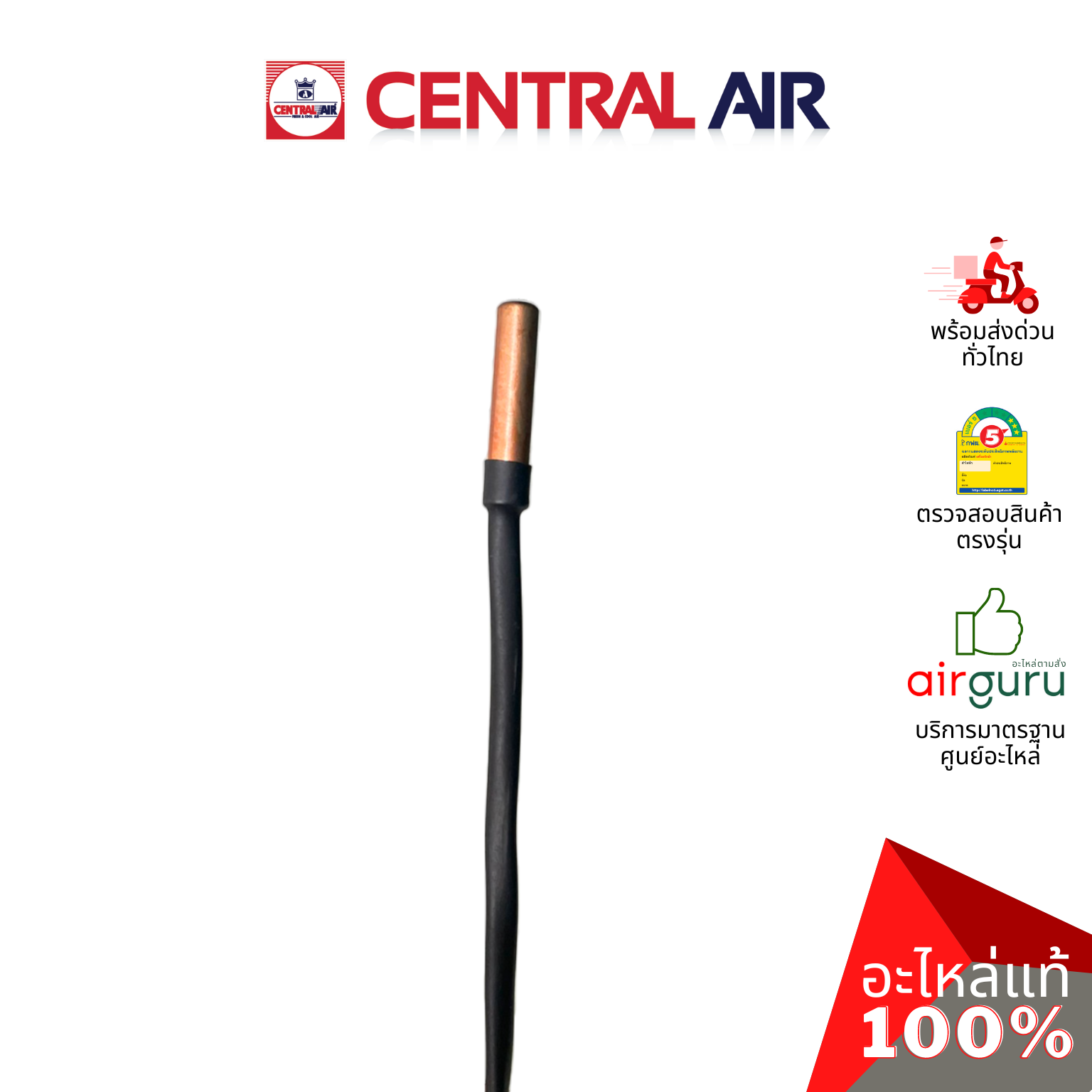 แผงวงจรคอยล์เย็น Central Air รหัส 11266021 ** INDOOR PCB แผงบอร์ดแอร์ เมนบอร์ด อะไหล่แอร์ เซนทรัลแอร์ ของแท้