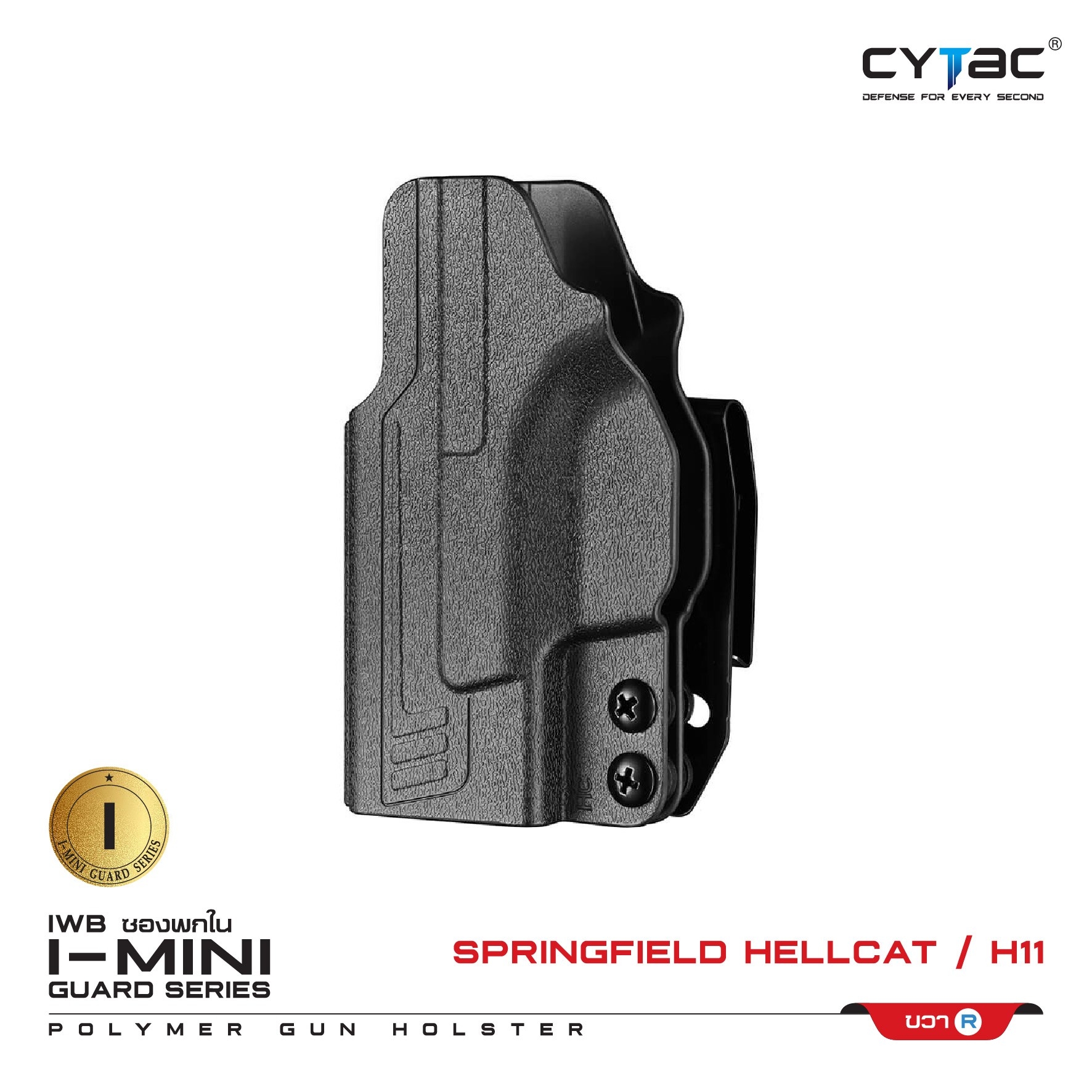 ซองพกใน Polymer รุ่น I-Mini-guard Spring field Hellcat H11 Gen3 series (K0420)